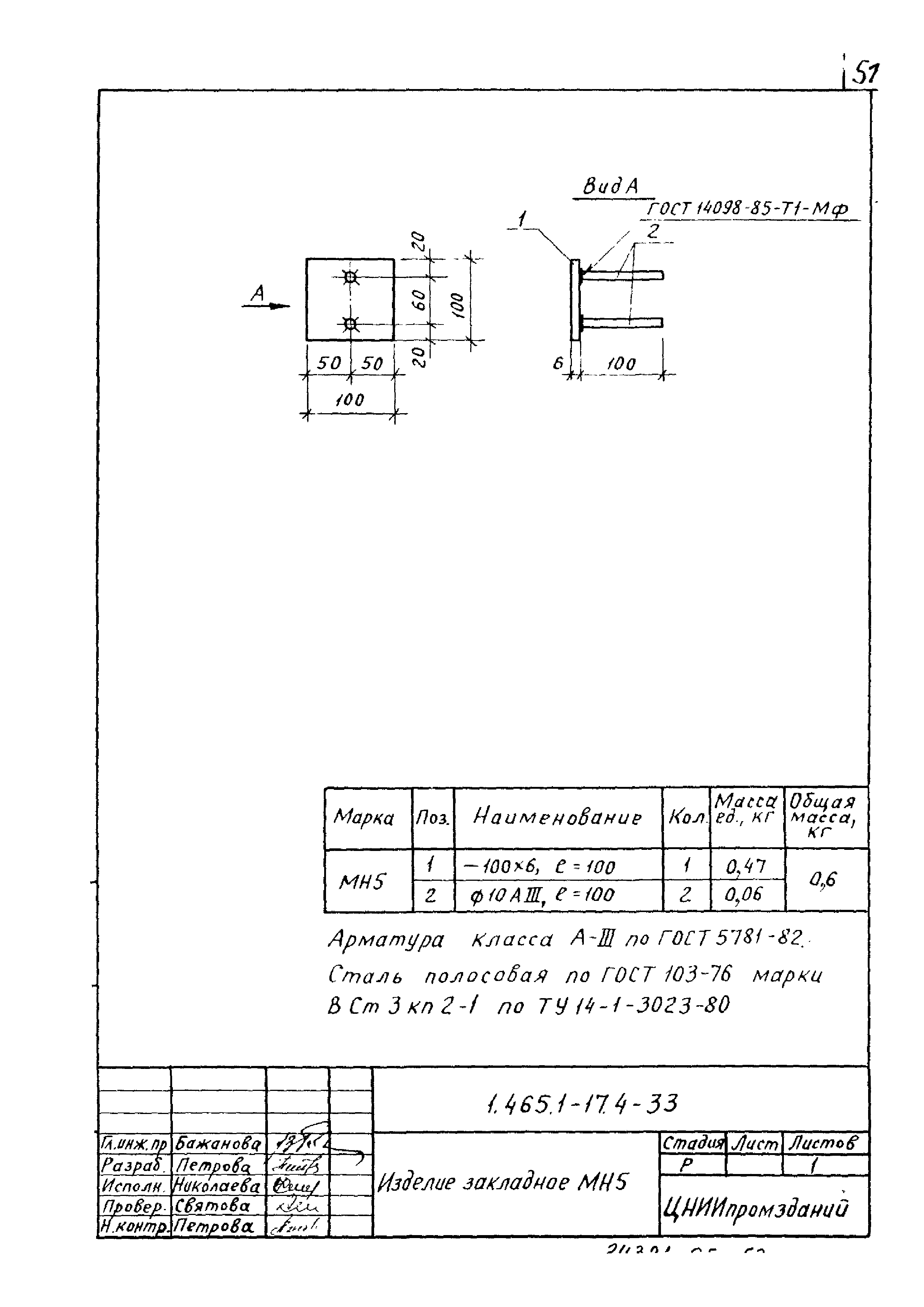 Серия 1.465.1-17