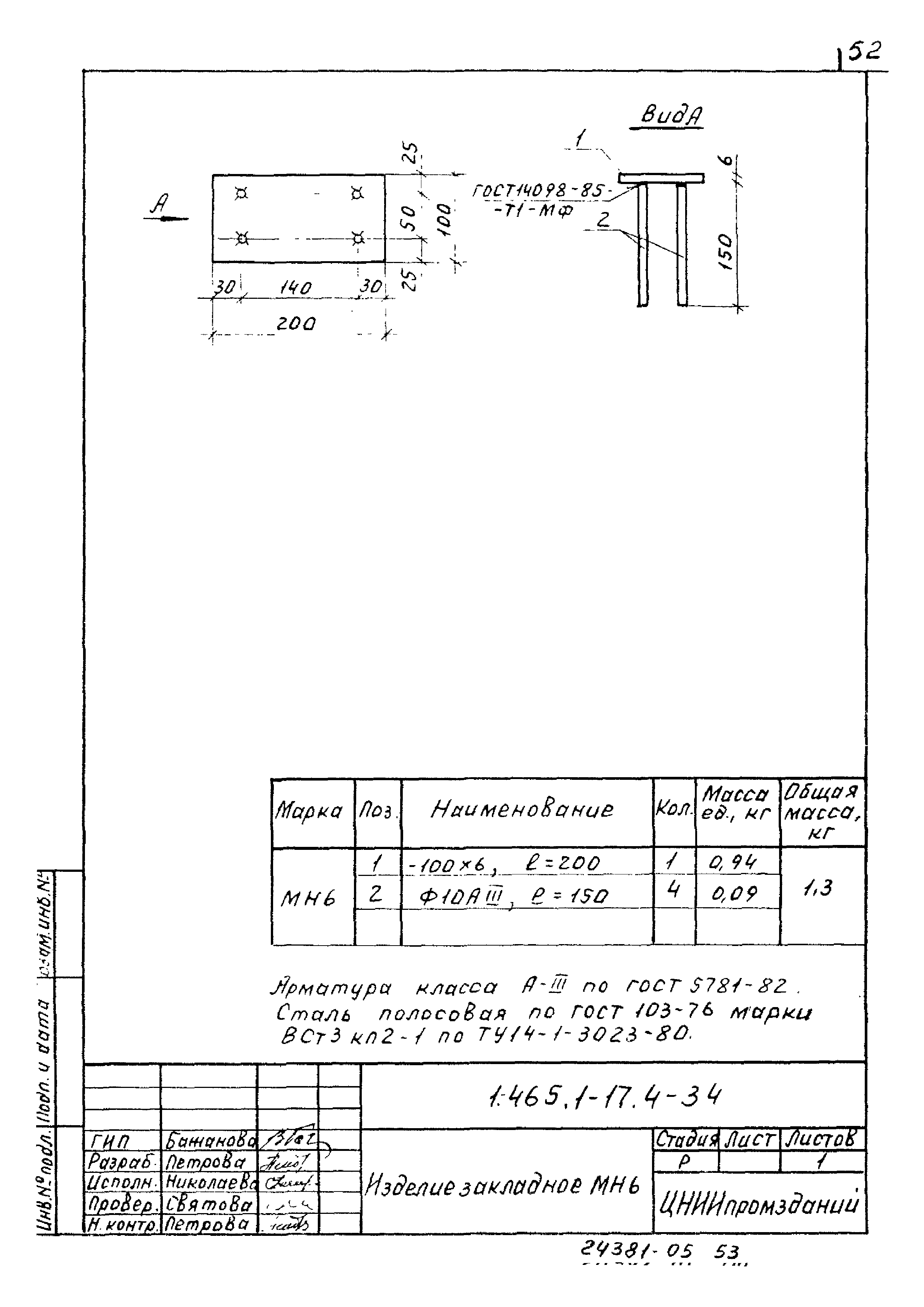 Серия 1.465.1-17