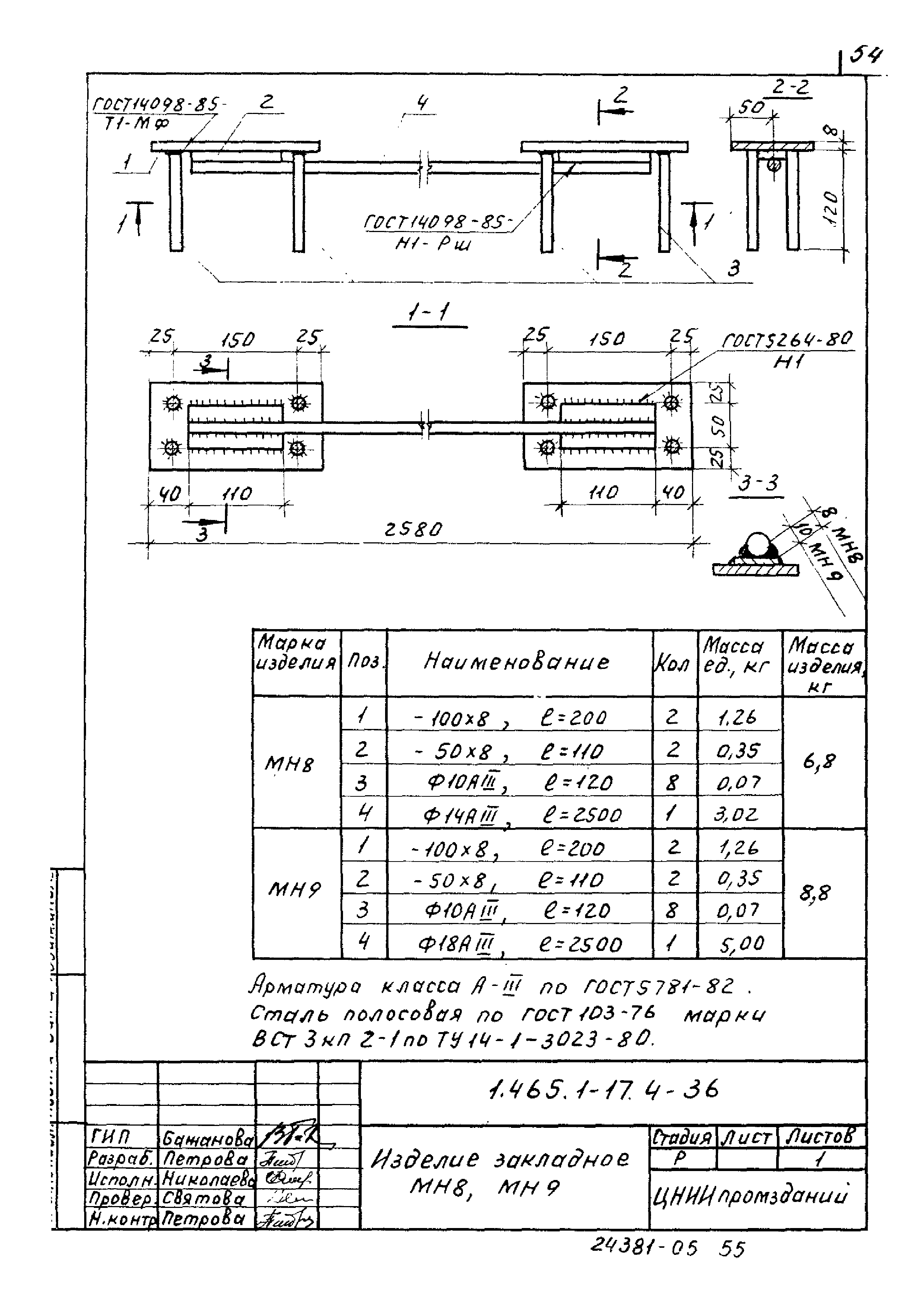 Серия 1.465.1-17