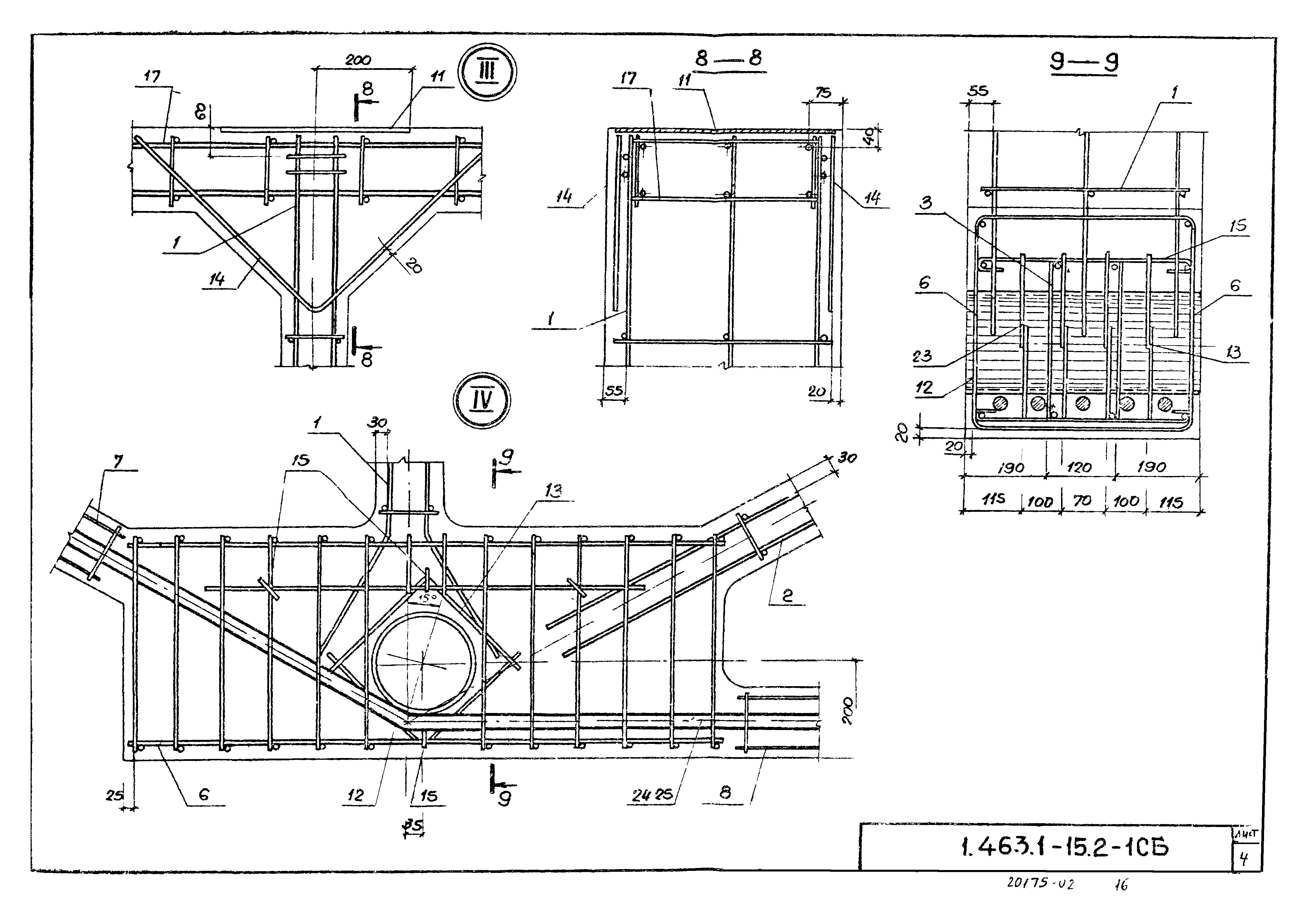 Серия 1.463.1-15