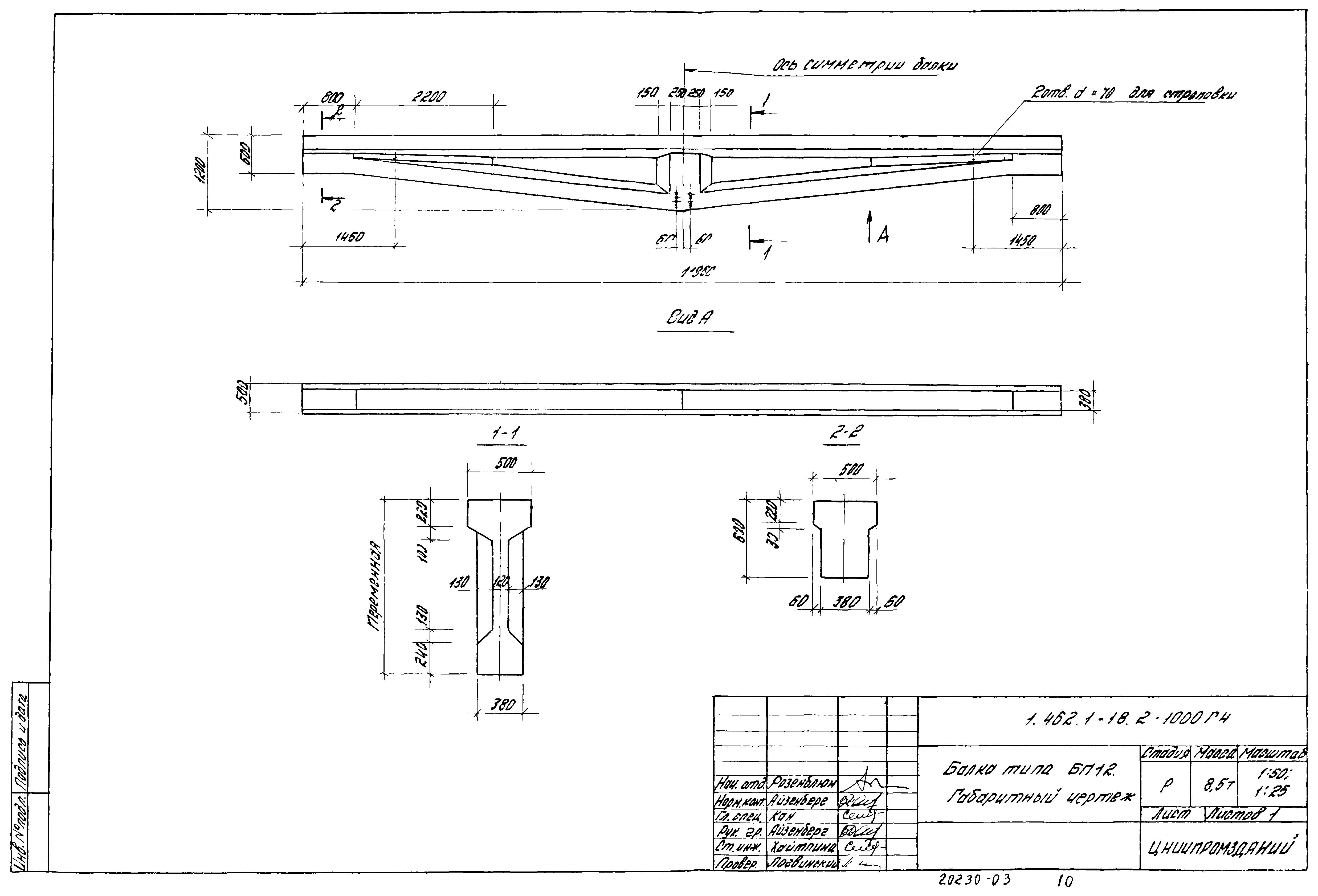 Серия 1.462.1-18