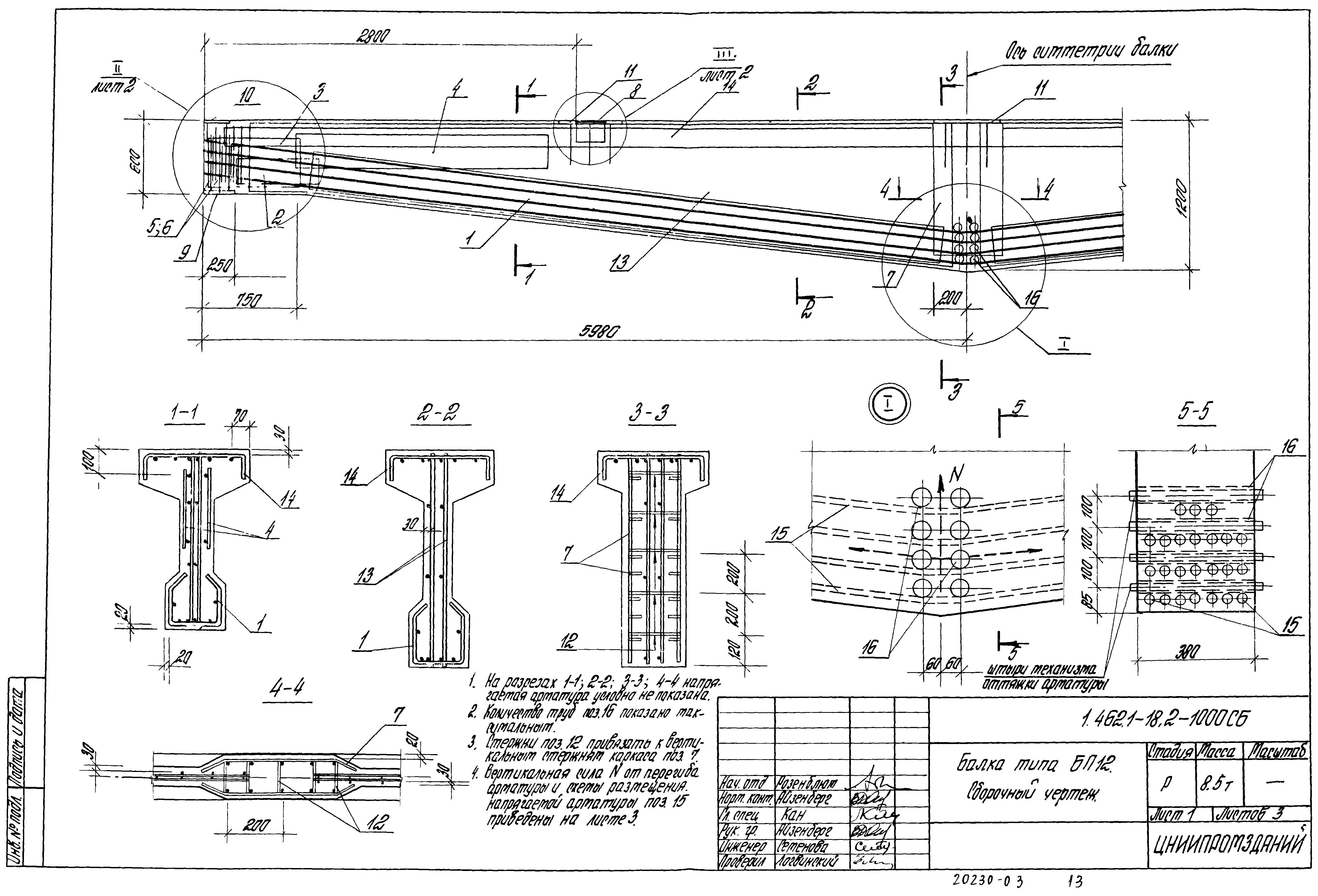 Серия 1.462.1-18