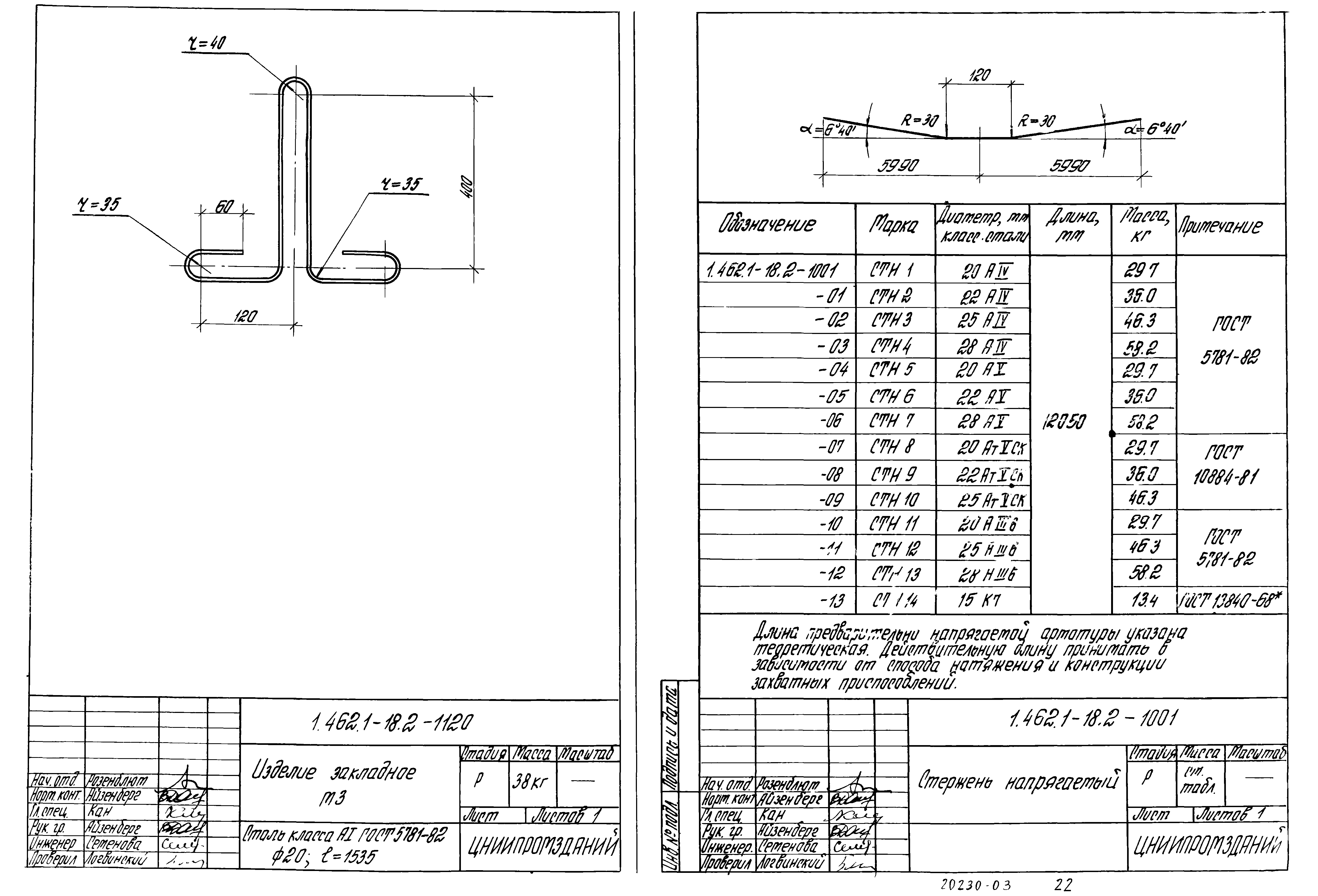 Серия 1.462.1-18