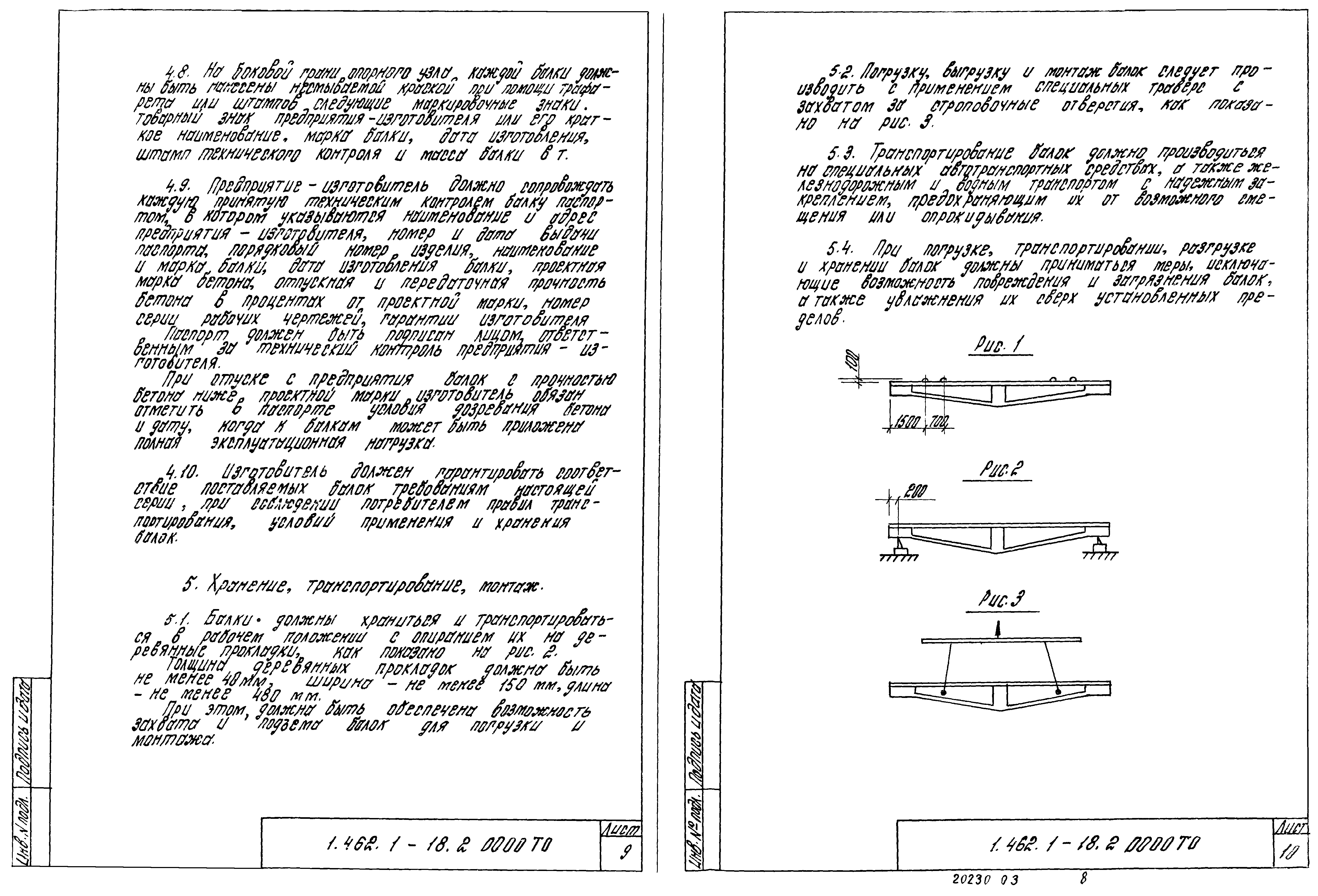 Серия 1.462.1-18