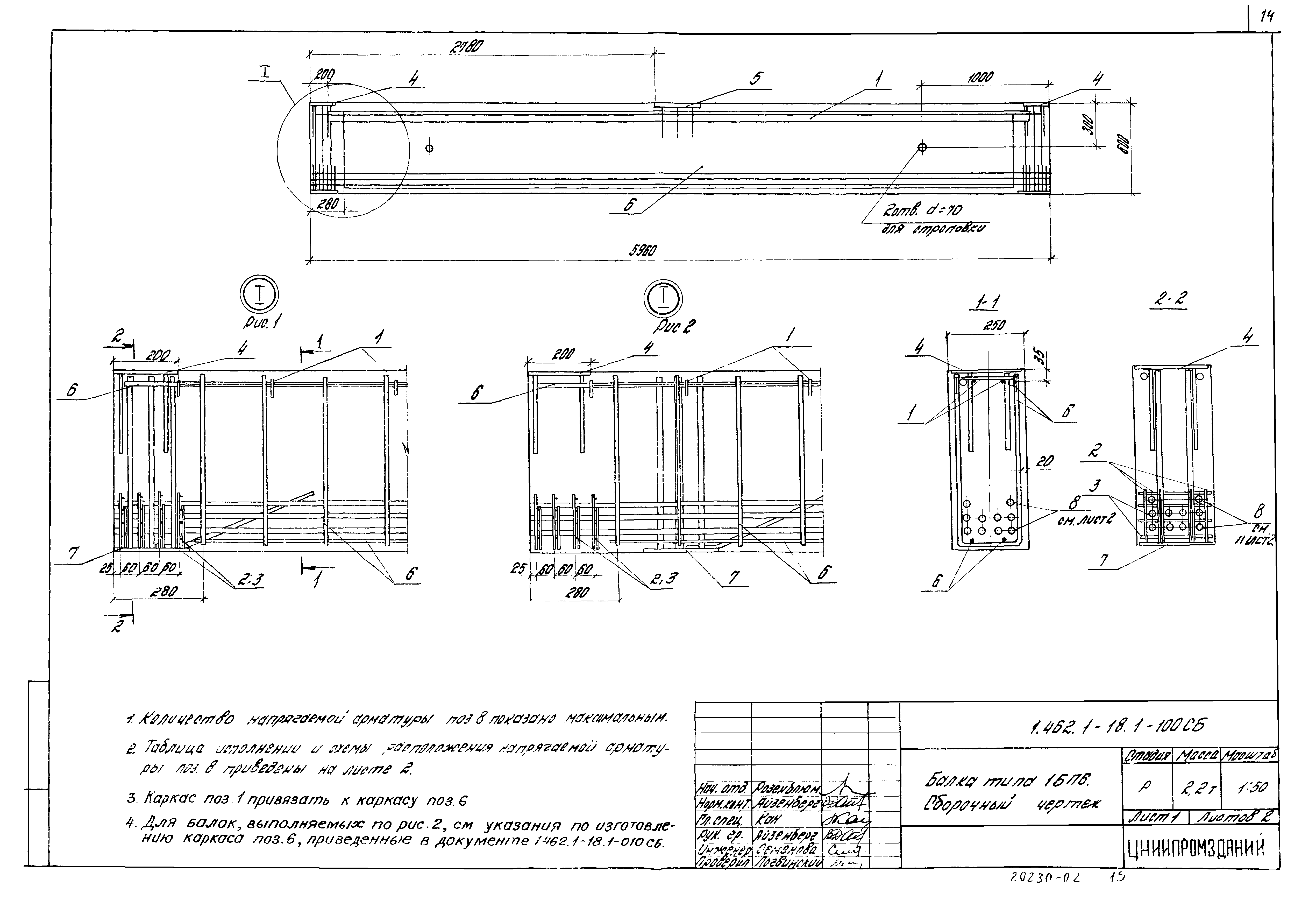 Серия 1.462.1-18