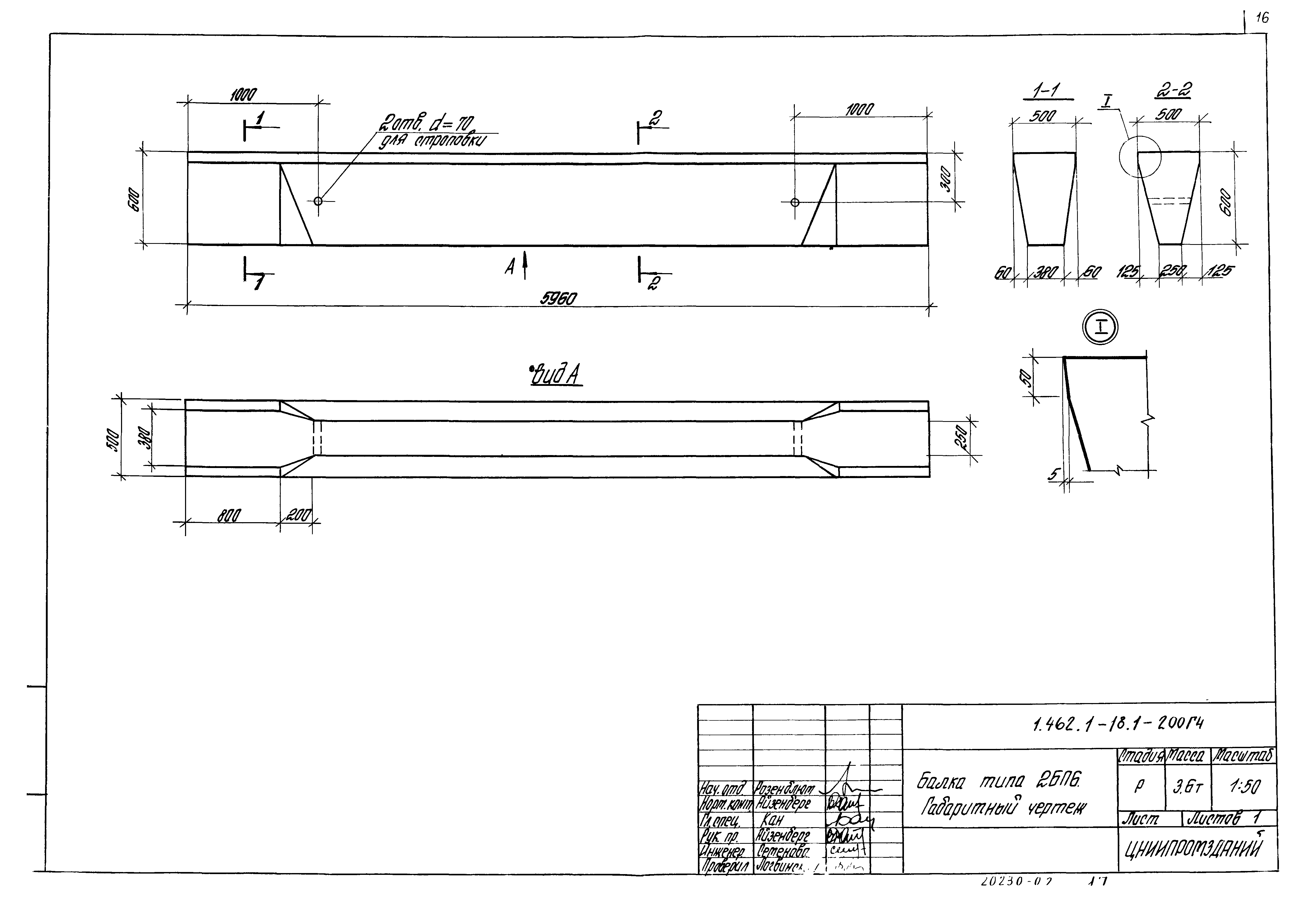 Серия 1.462.1-18