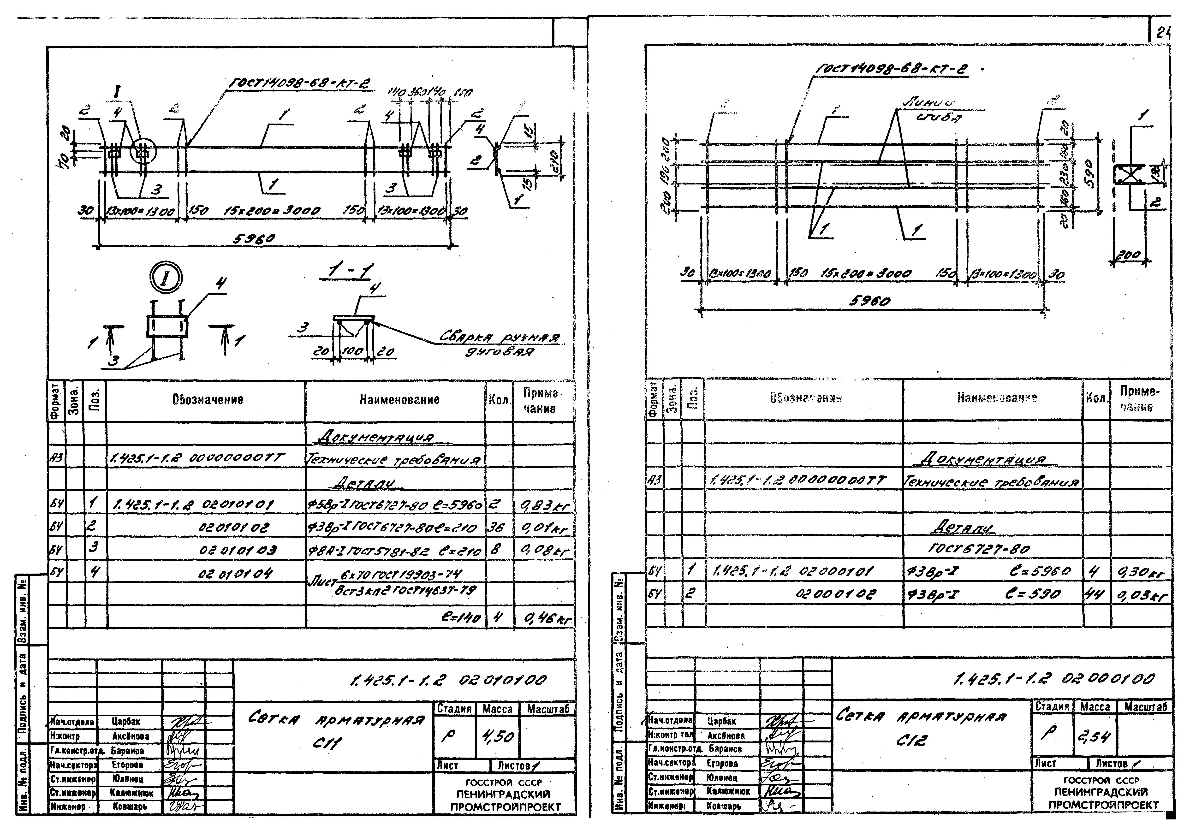 Серия 1.425.1-1