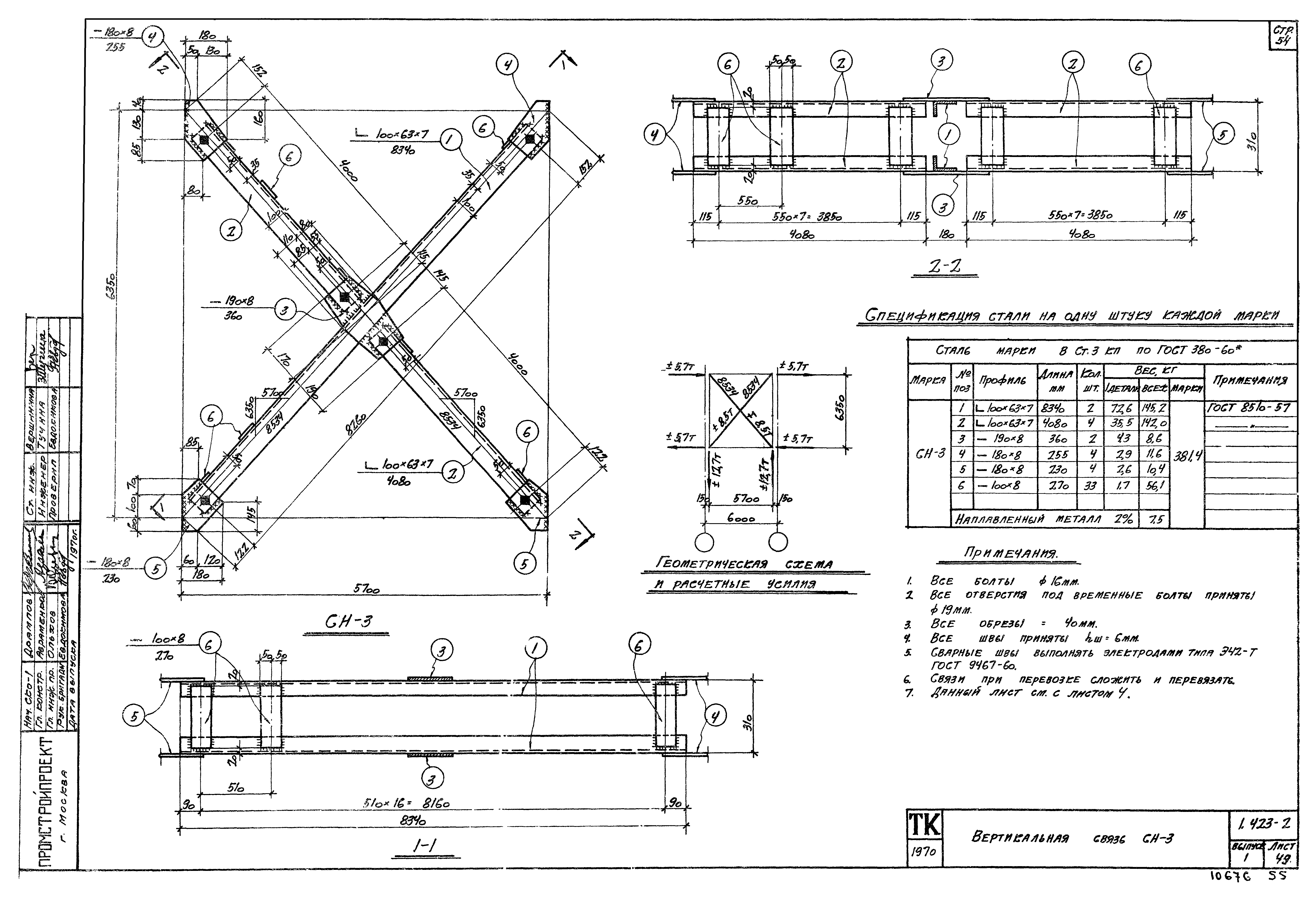 Серия 1.423-2