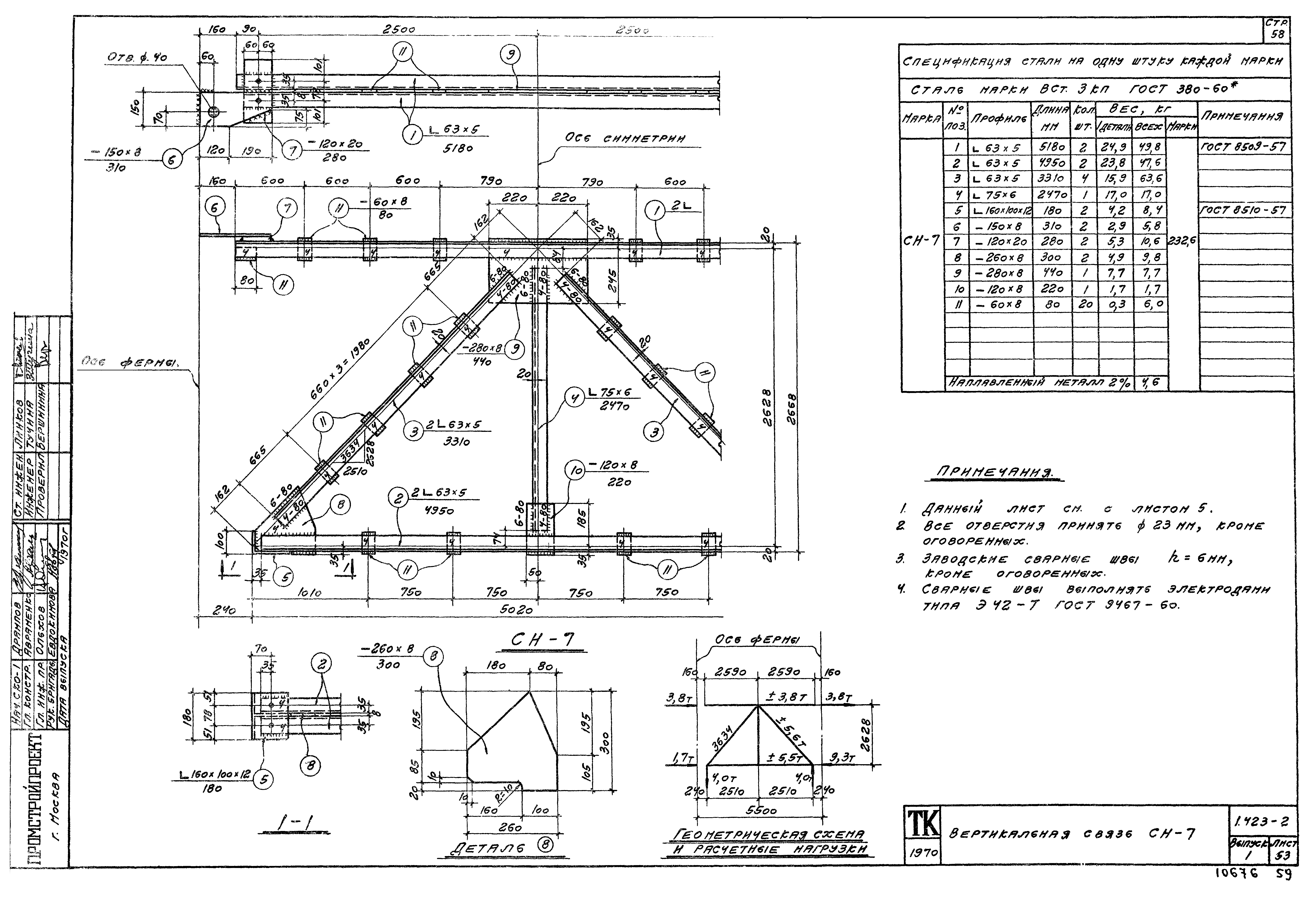 Серия 1.423-2