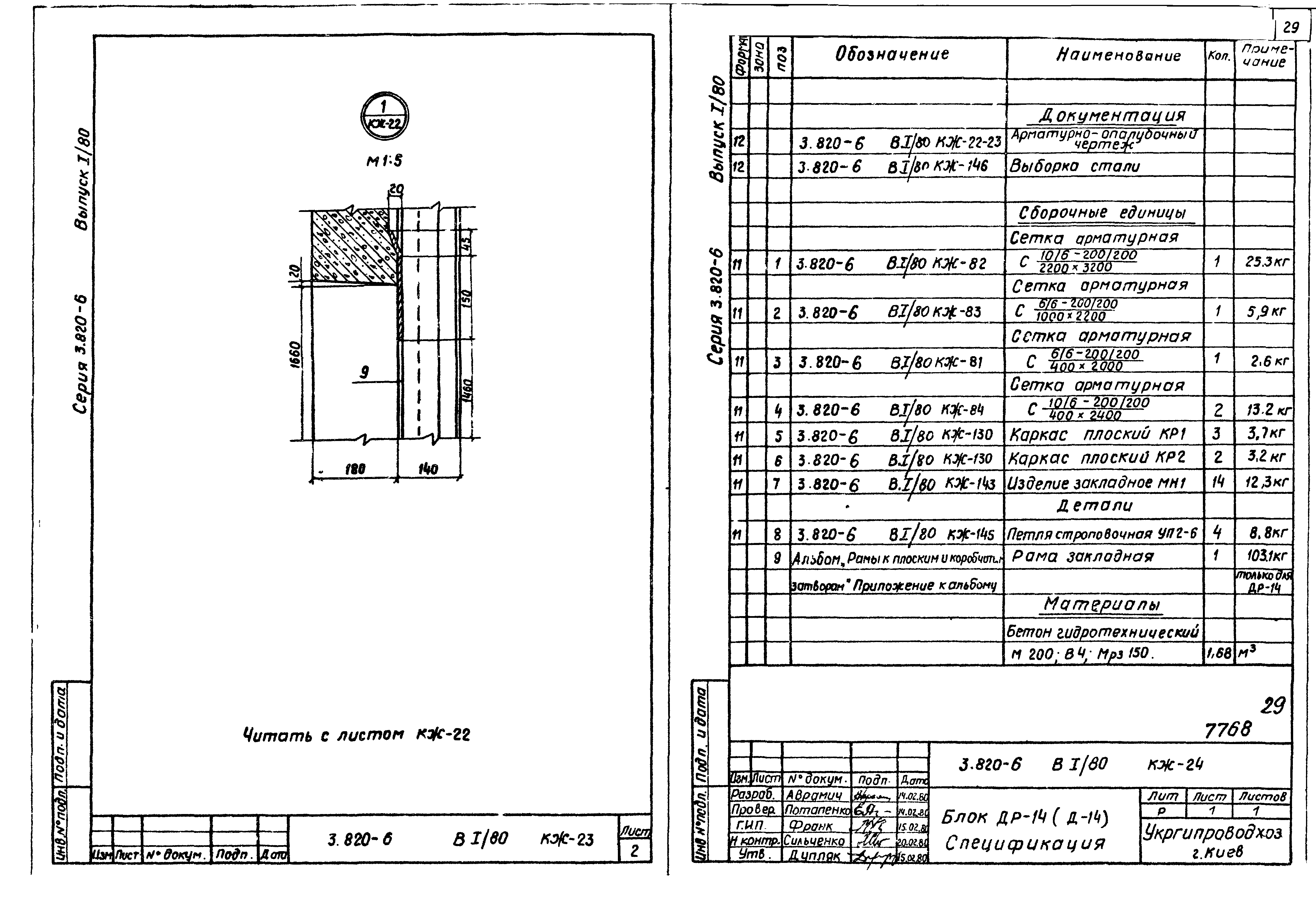 Серия 3.820-6