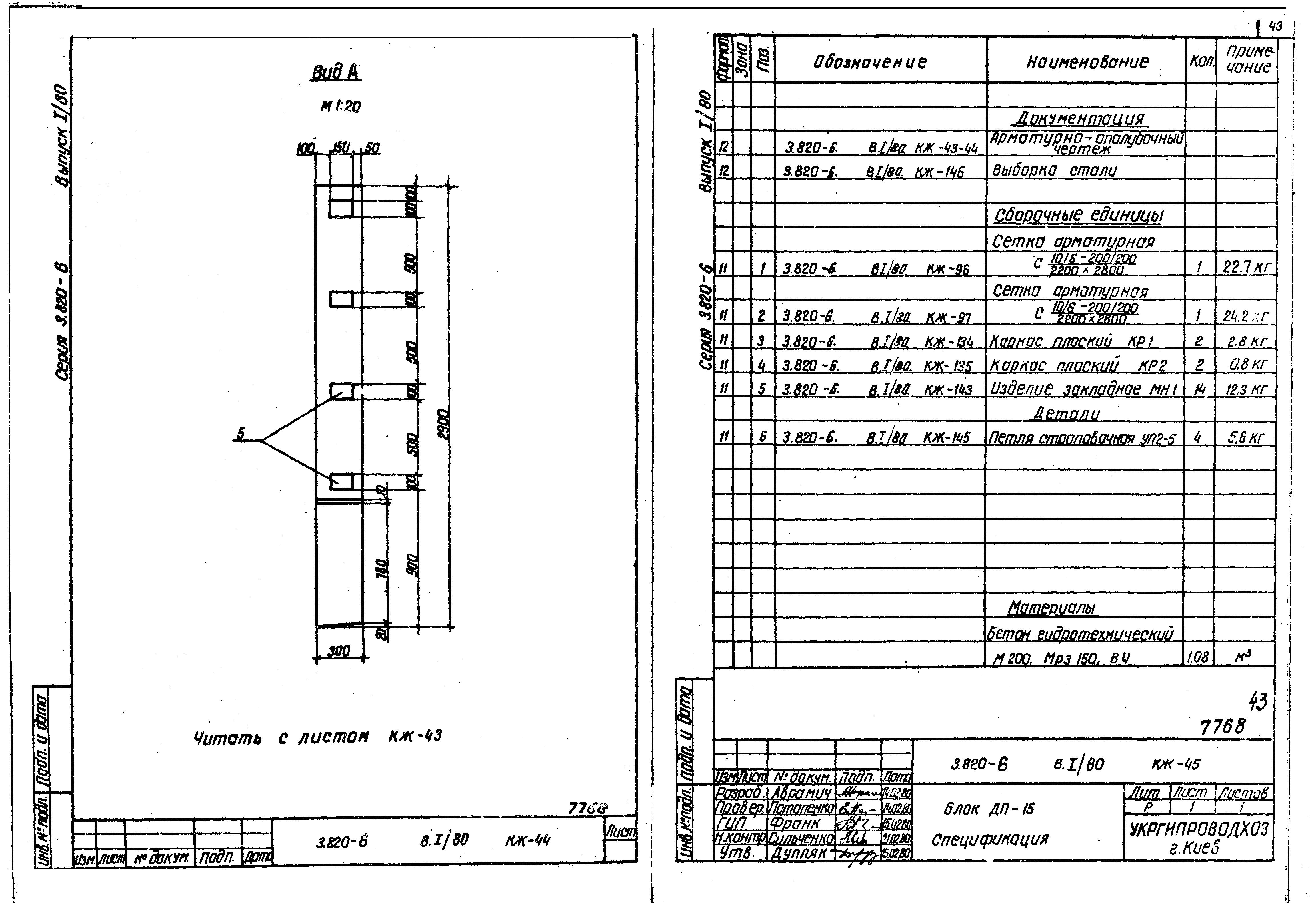 Серия 3.820-6