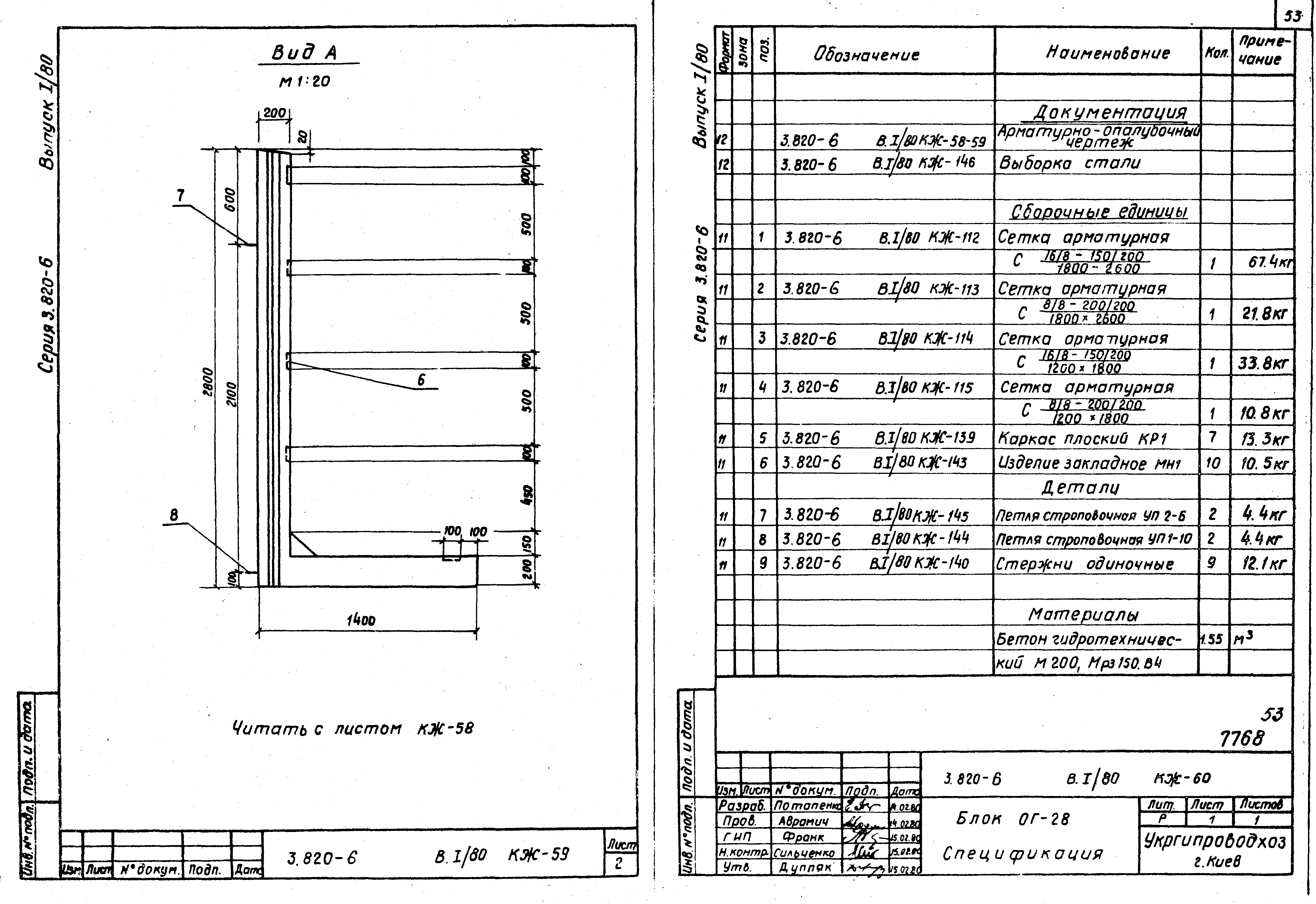 Серия 3.820-6