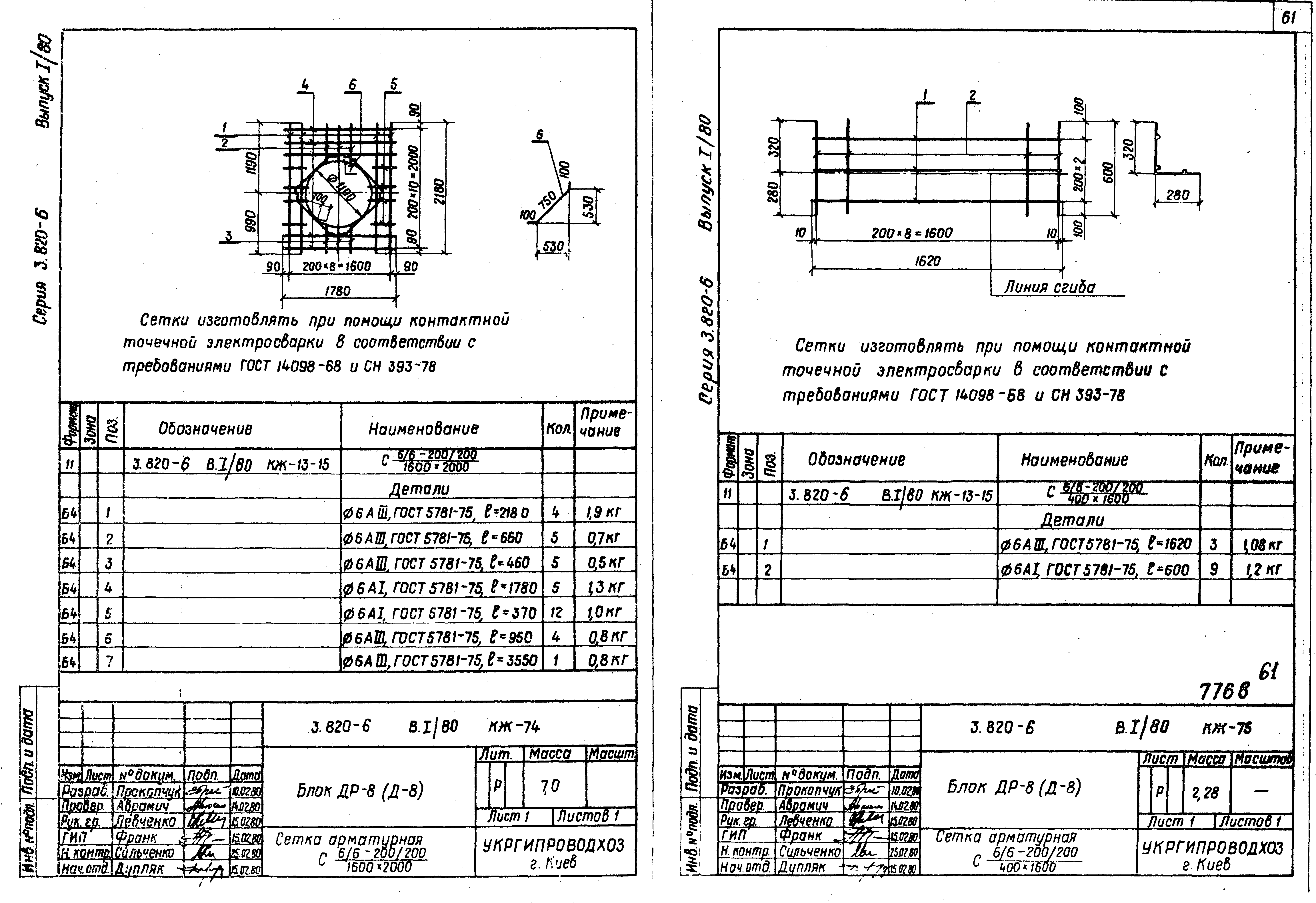 Серия 3.820-6