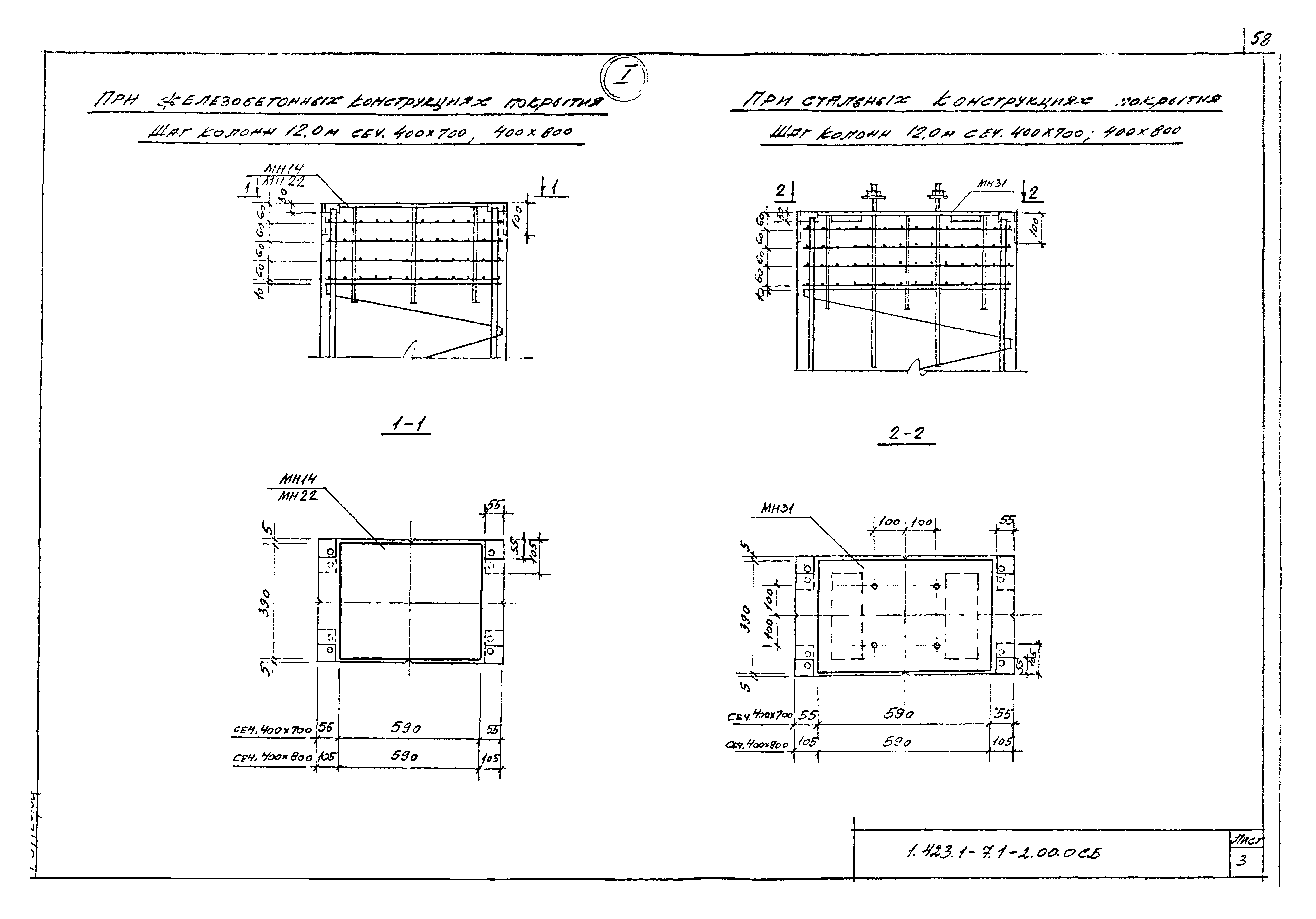 Серия 1.423.1-7