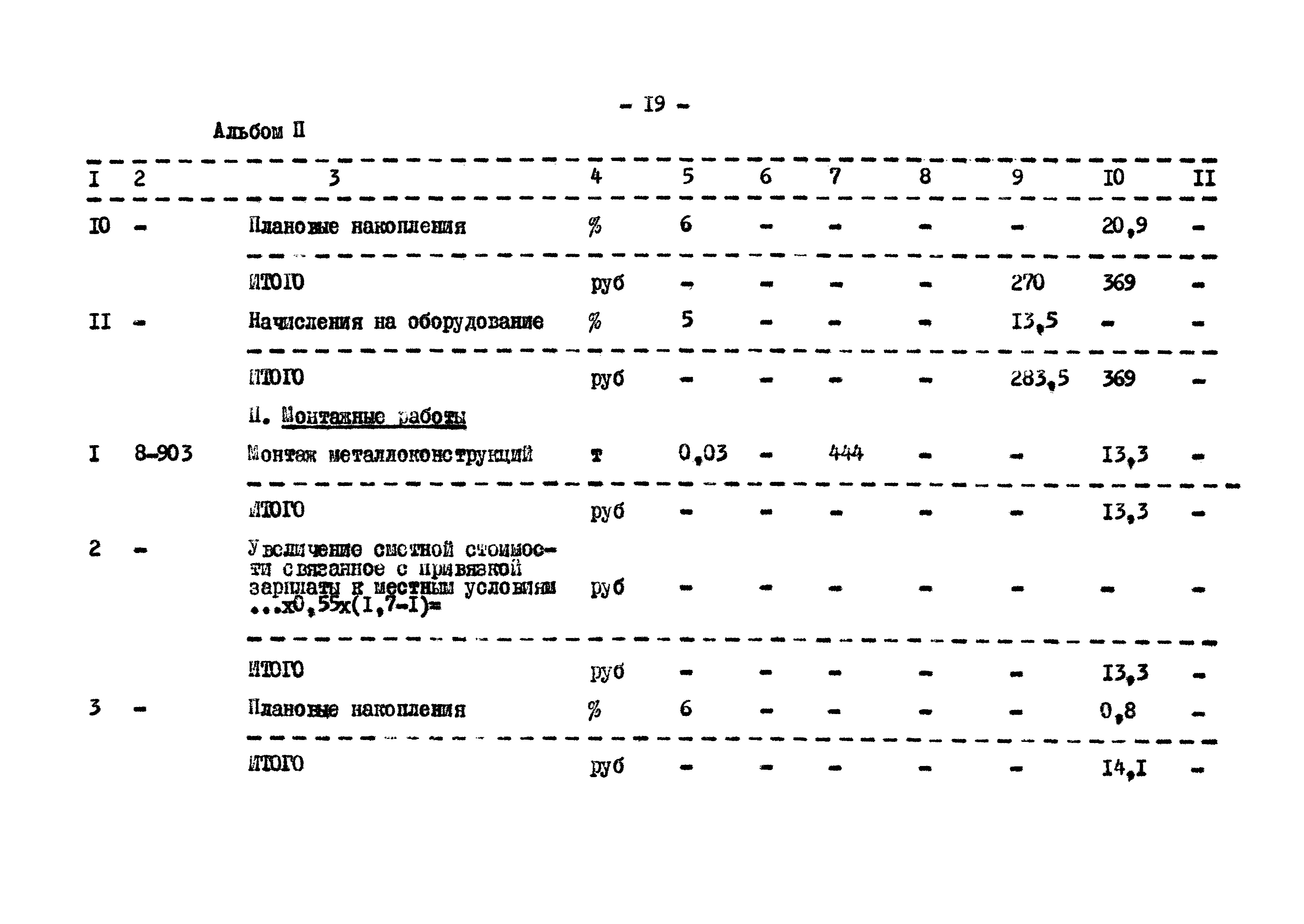 Типовой проект 402-12-52