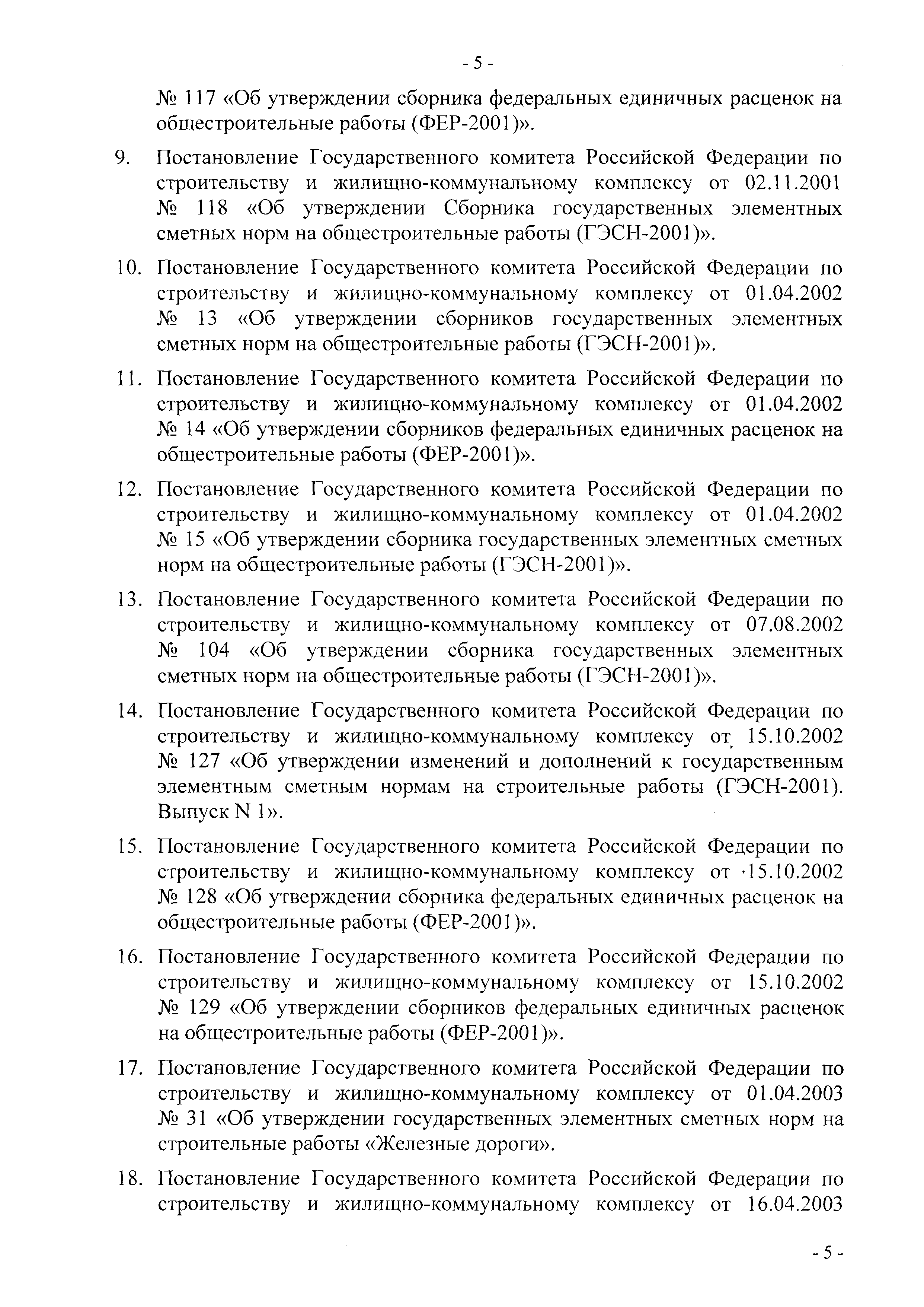 Приказ 247