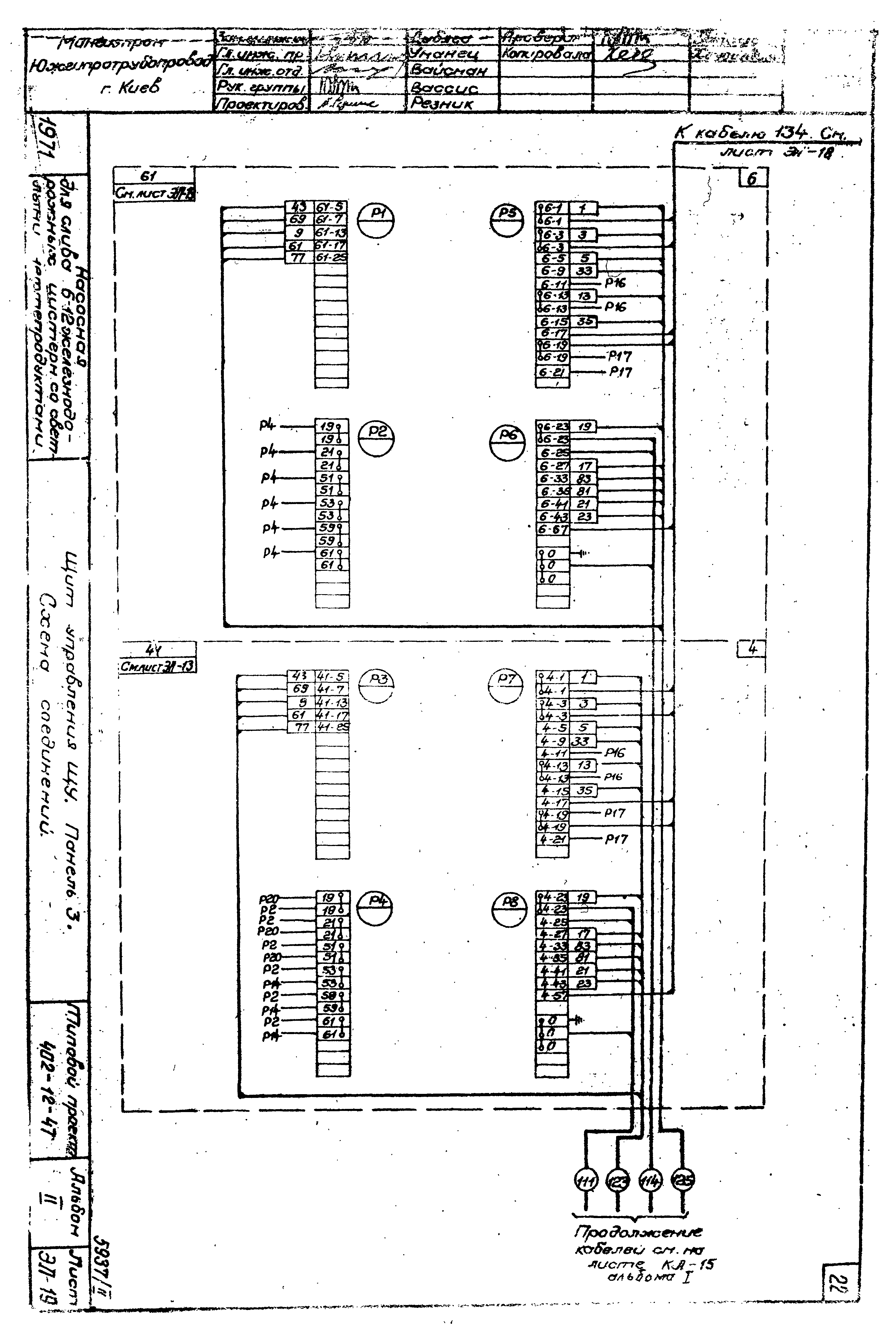 Типовой проект 402-12-47