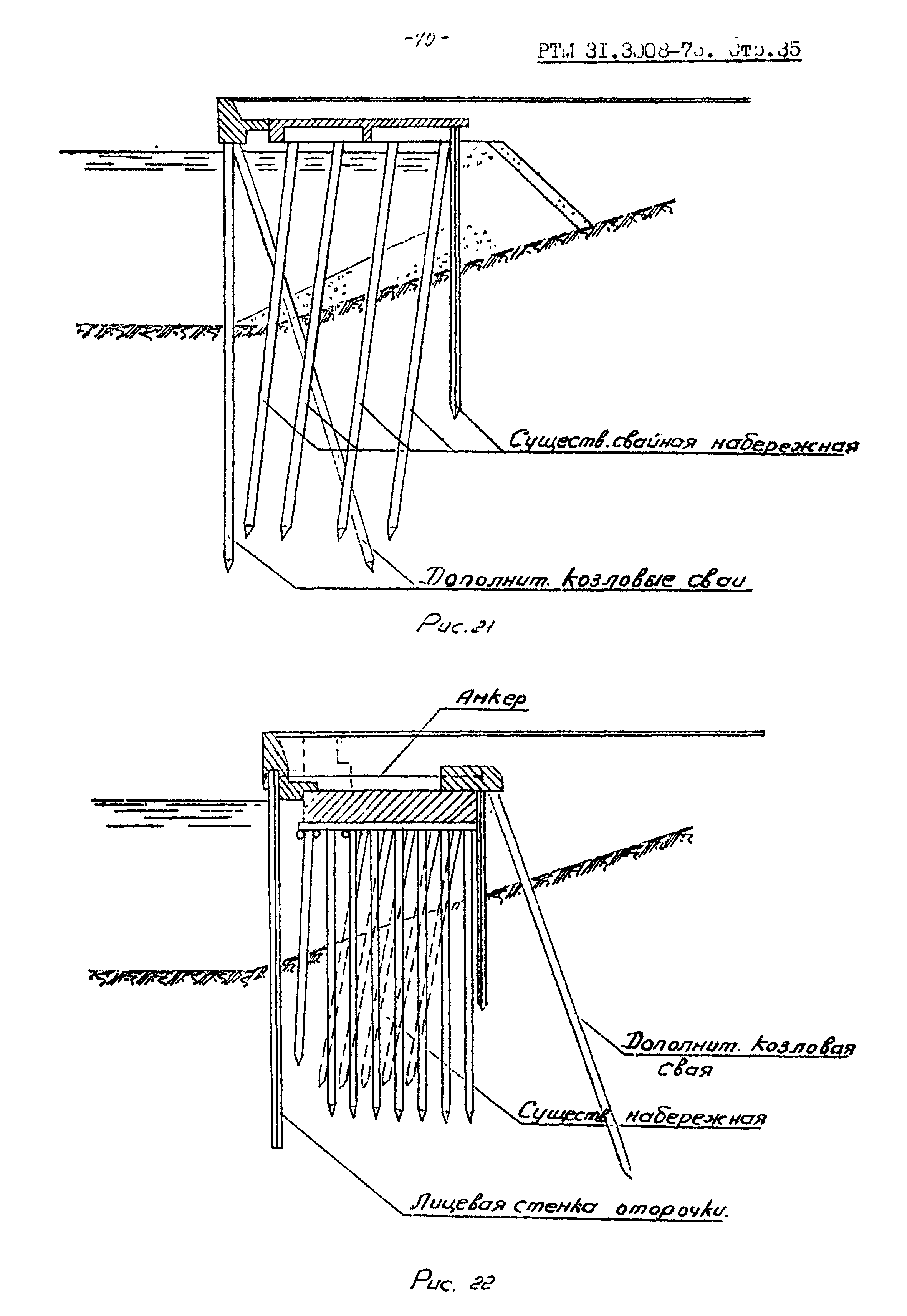 РТМ 31.3008-75