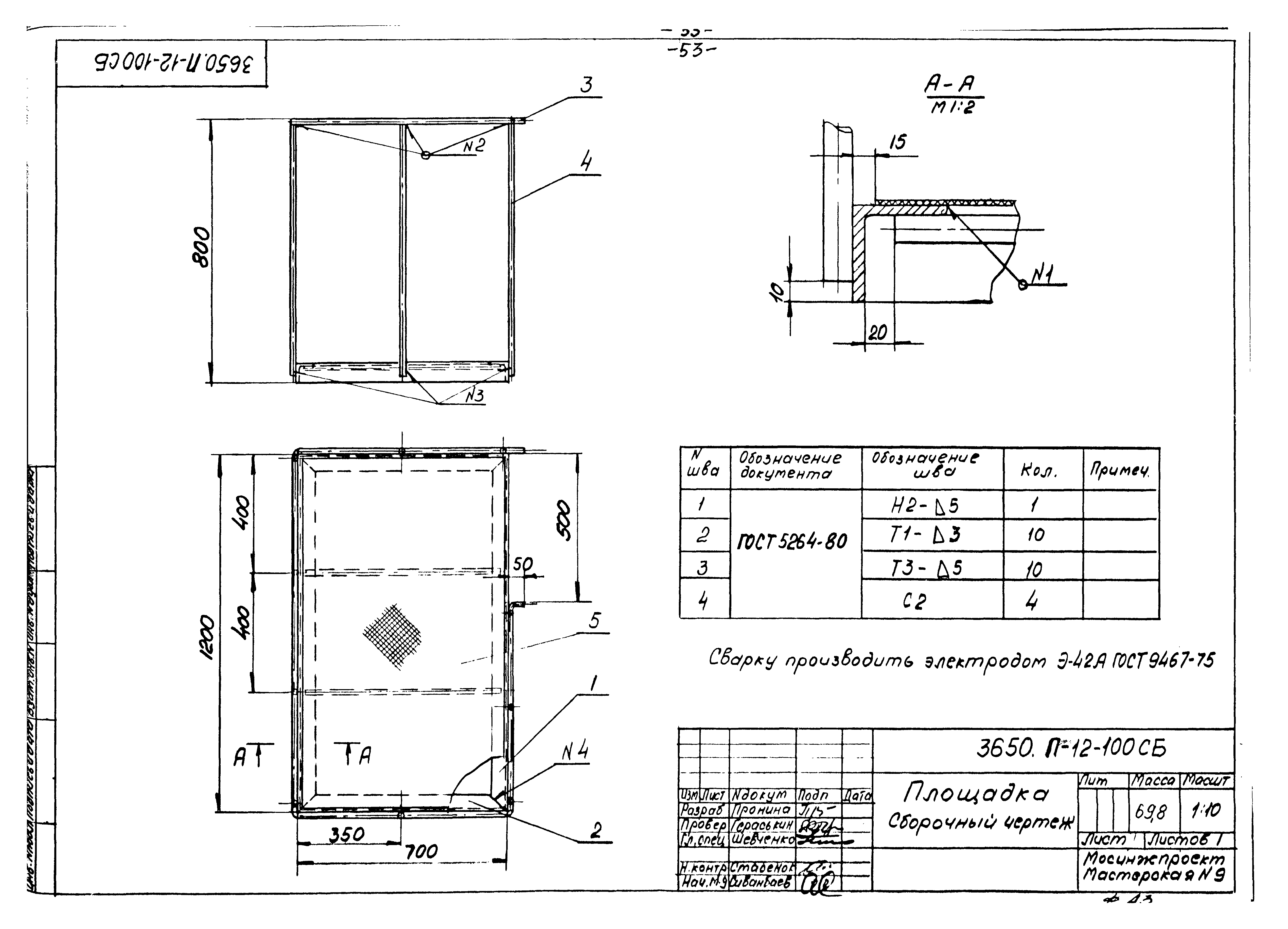 Альбом 6/88