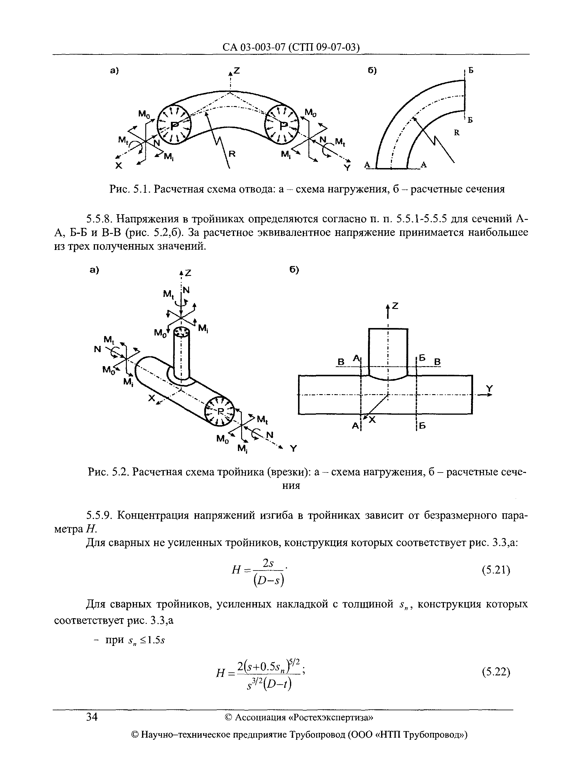 СА 03-003-07