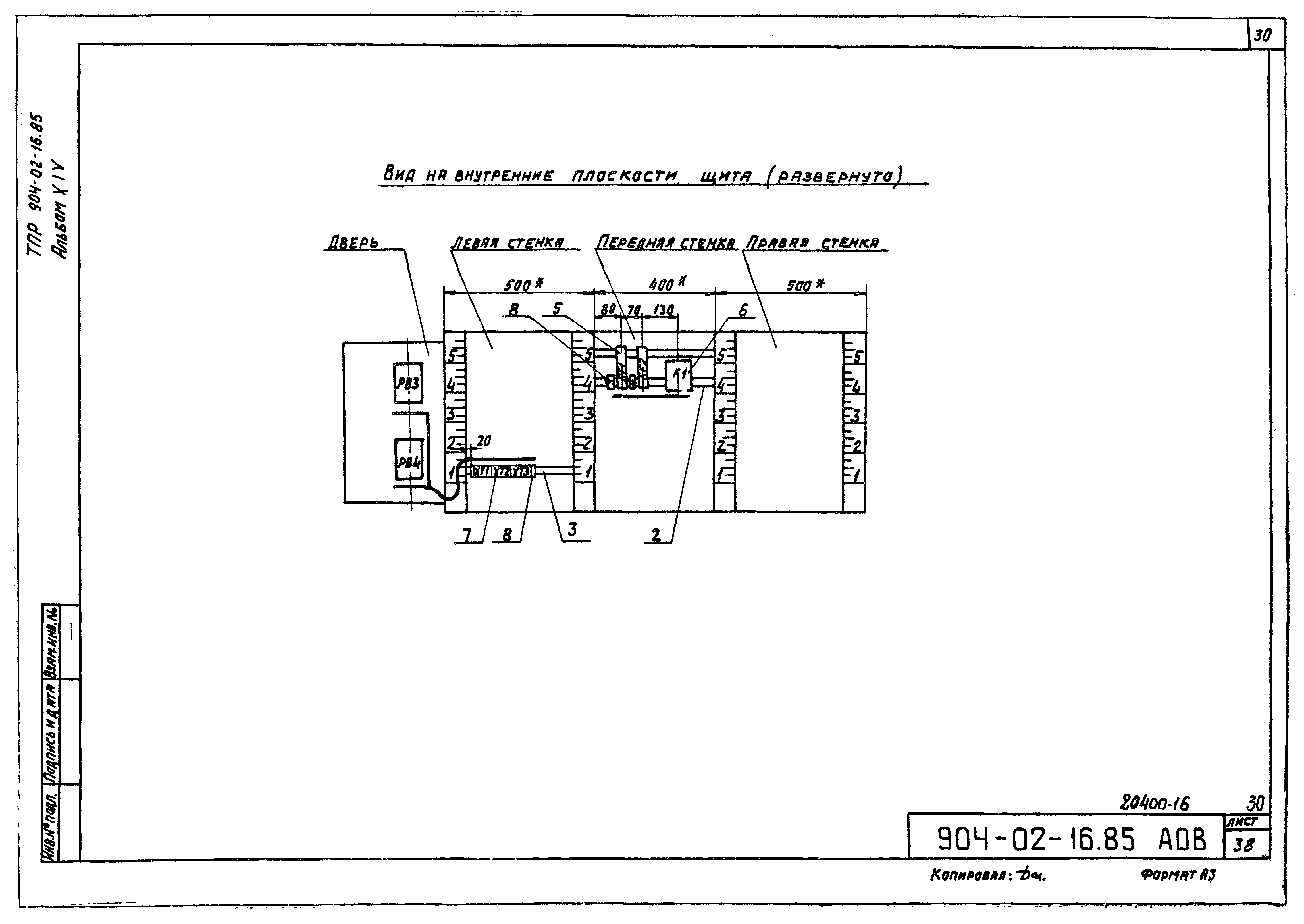 Типовые проектные решения 904-02-16.85