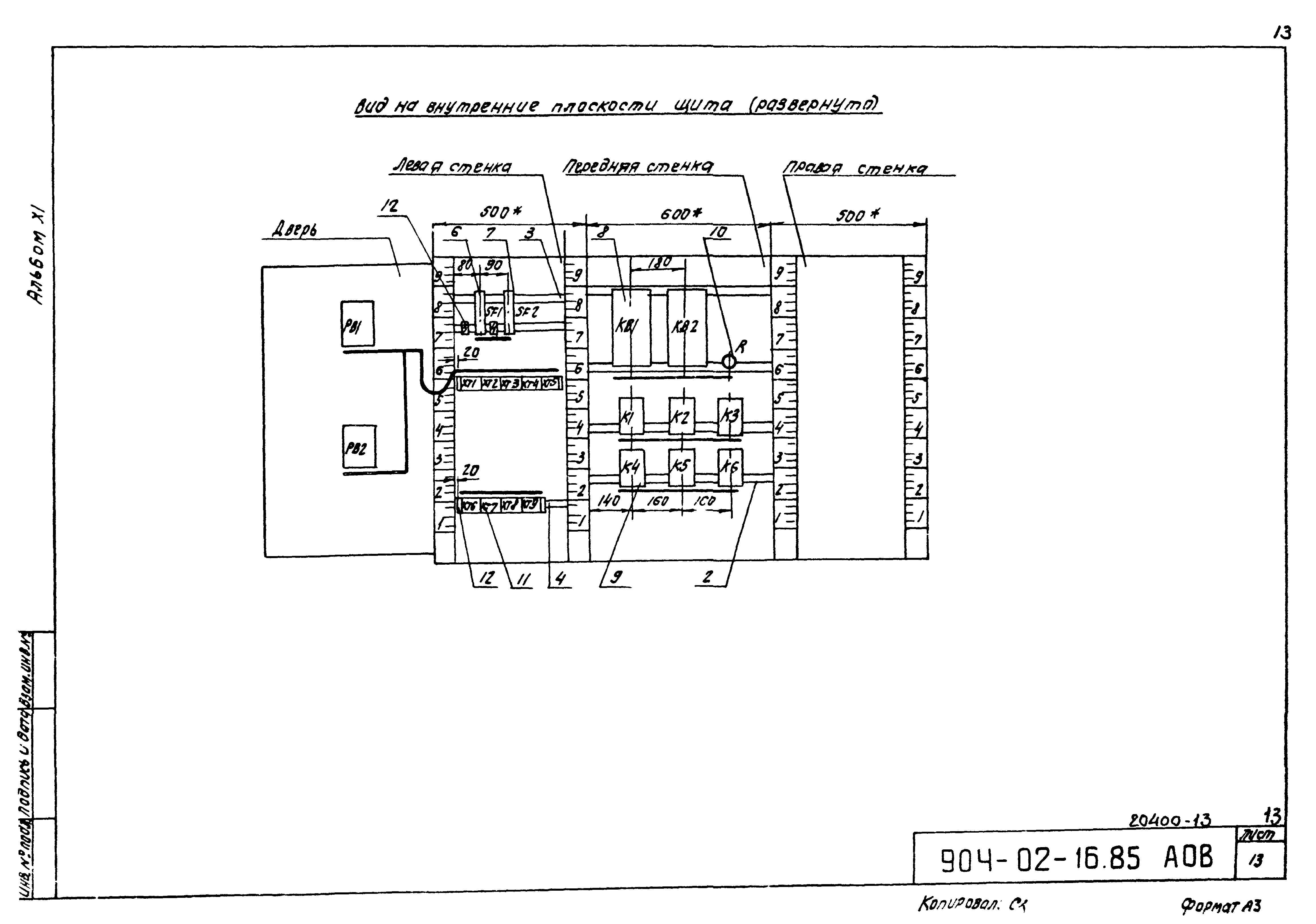 Типовые проектные решения 904-02-16.85