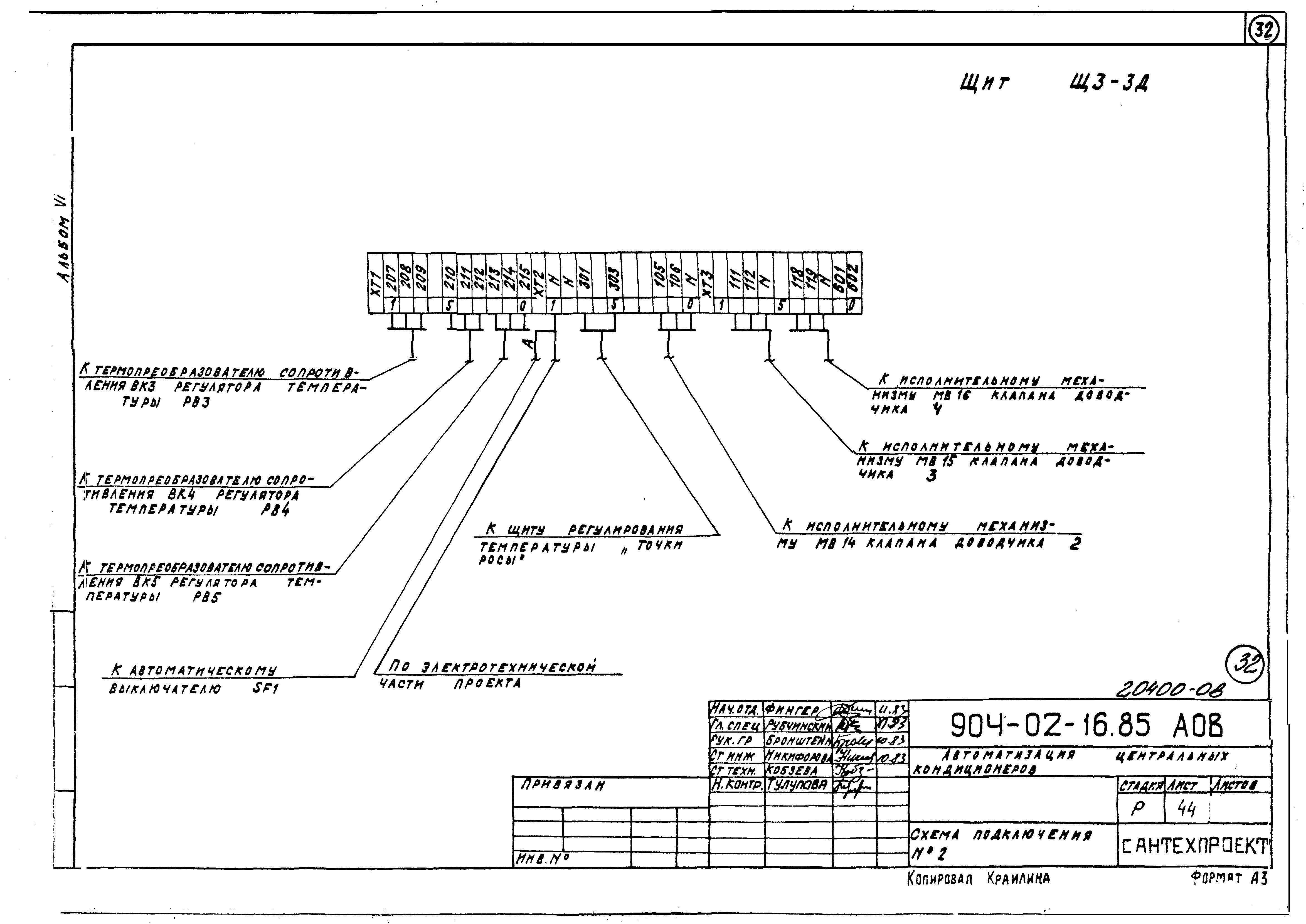 Типовые проектные решения 904-02-16.85