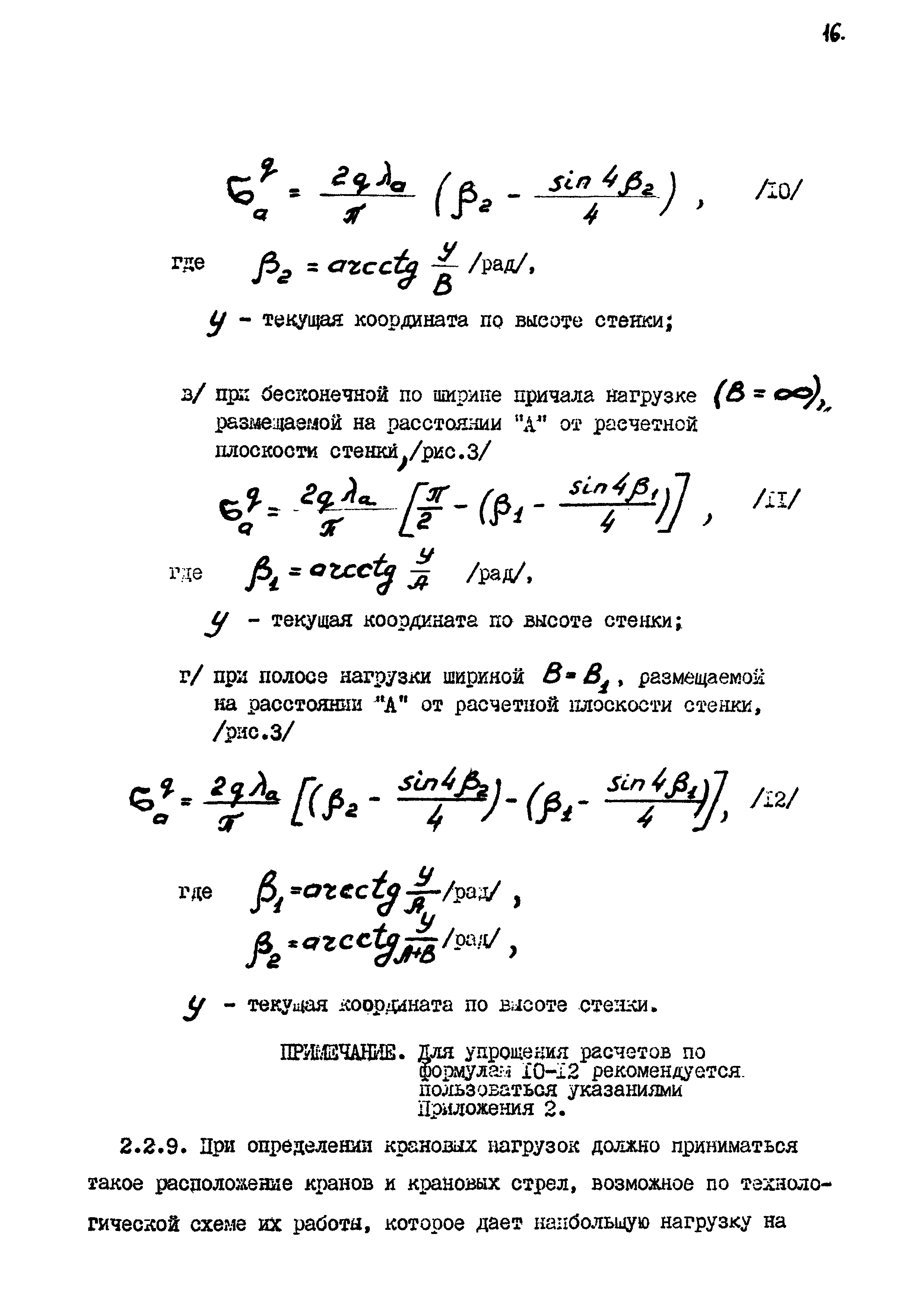 РД 31.31.11-74