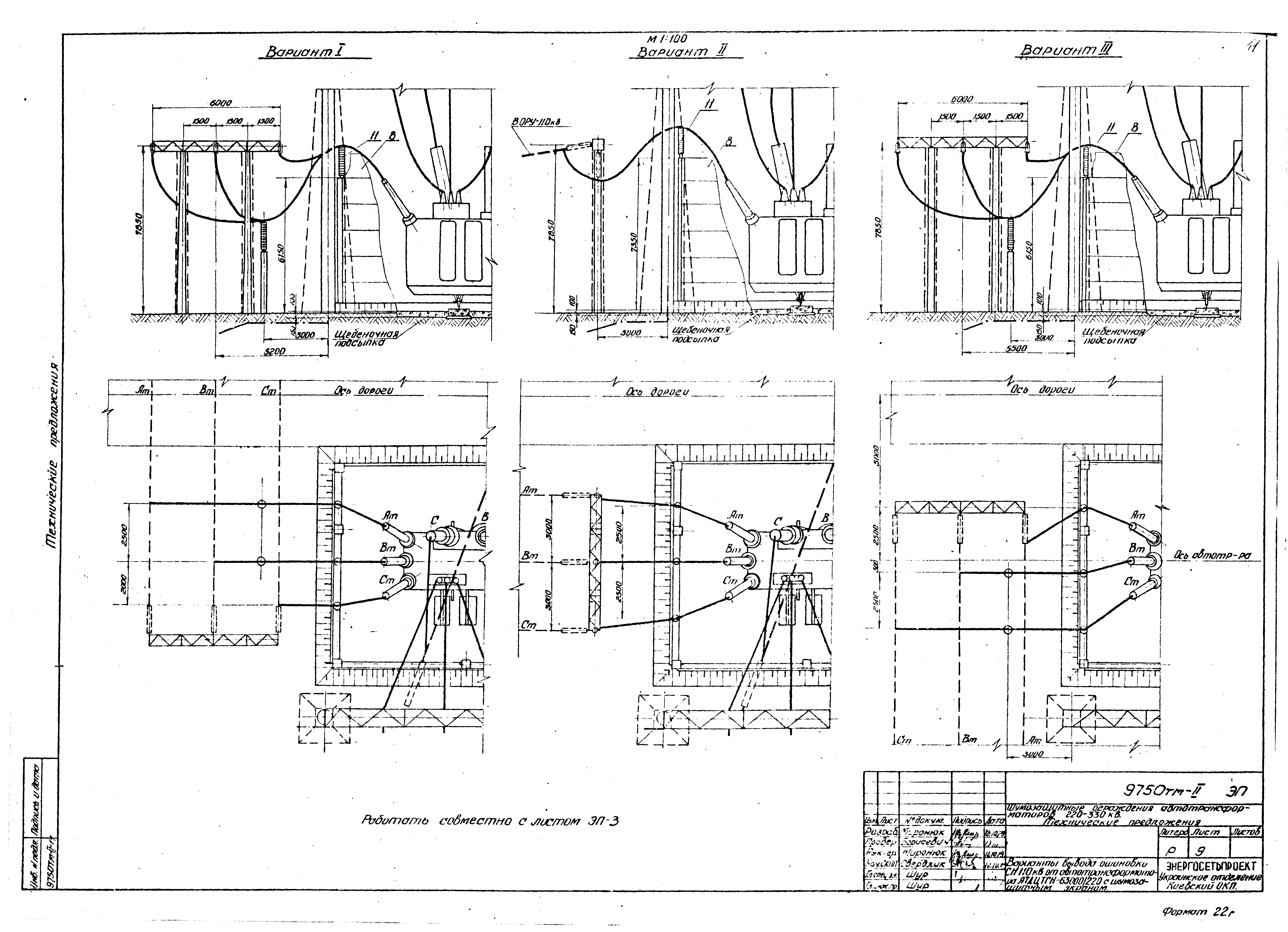 9750тм