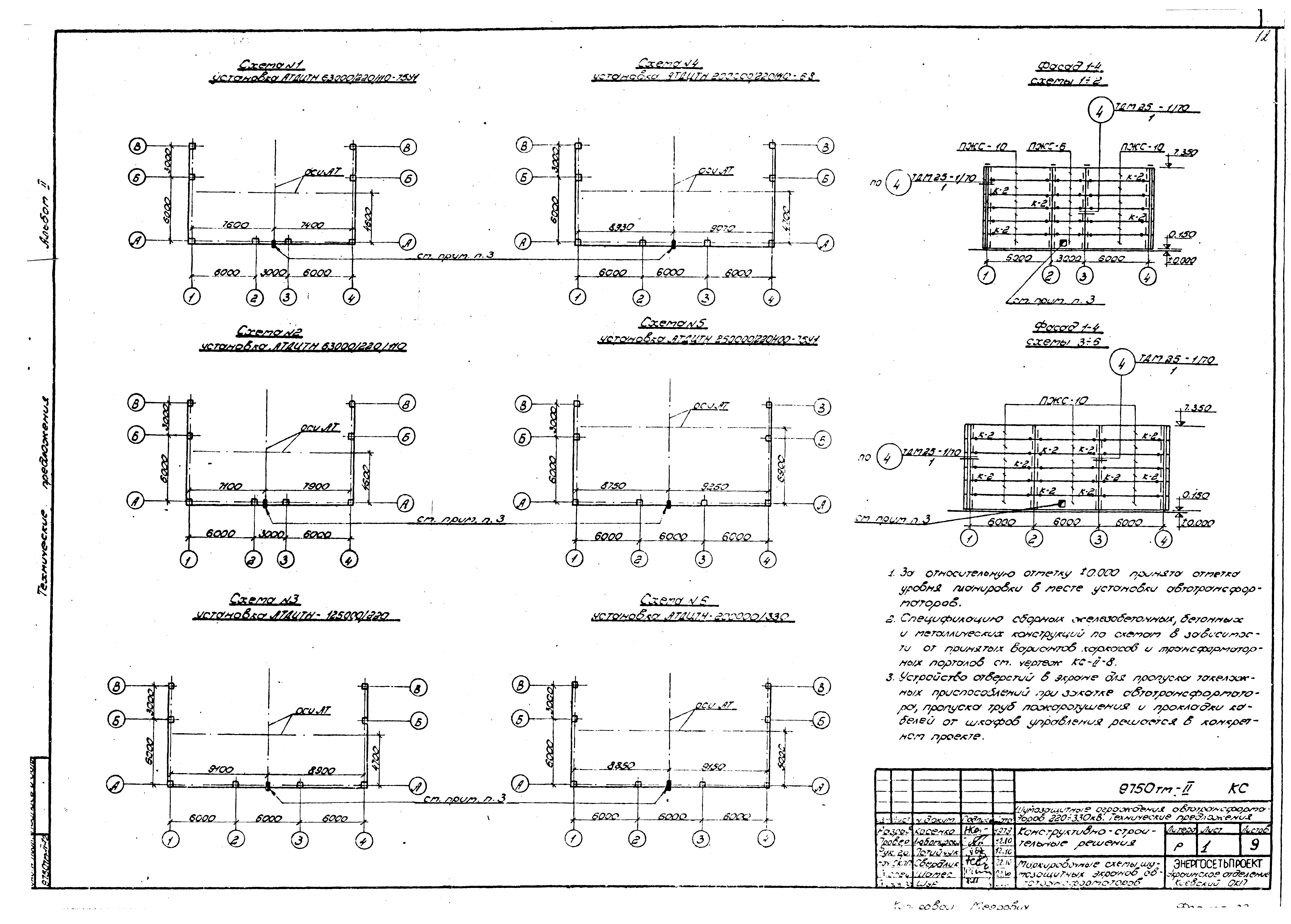 9750тм