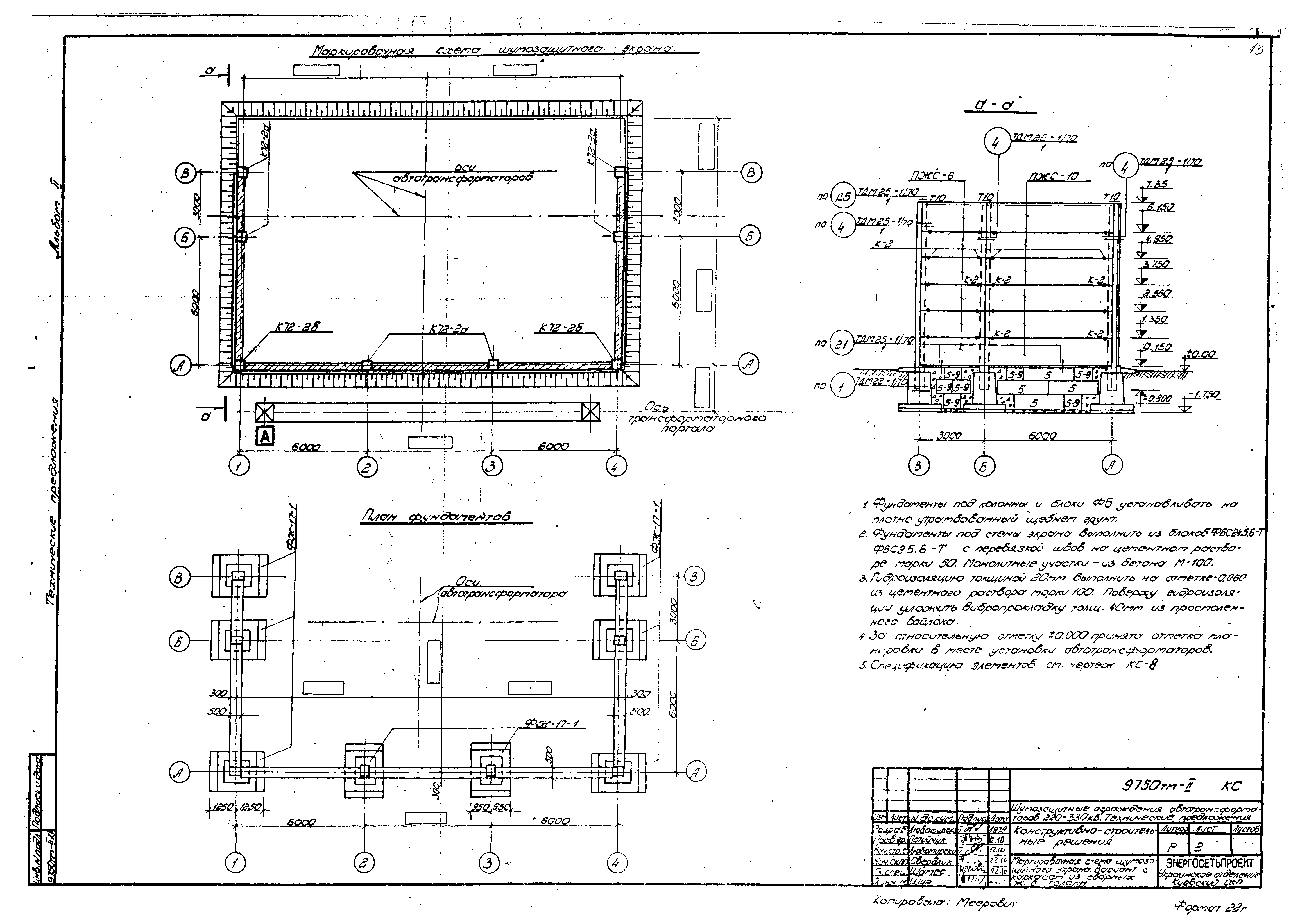 9750тм