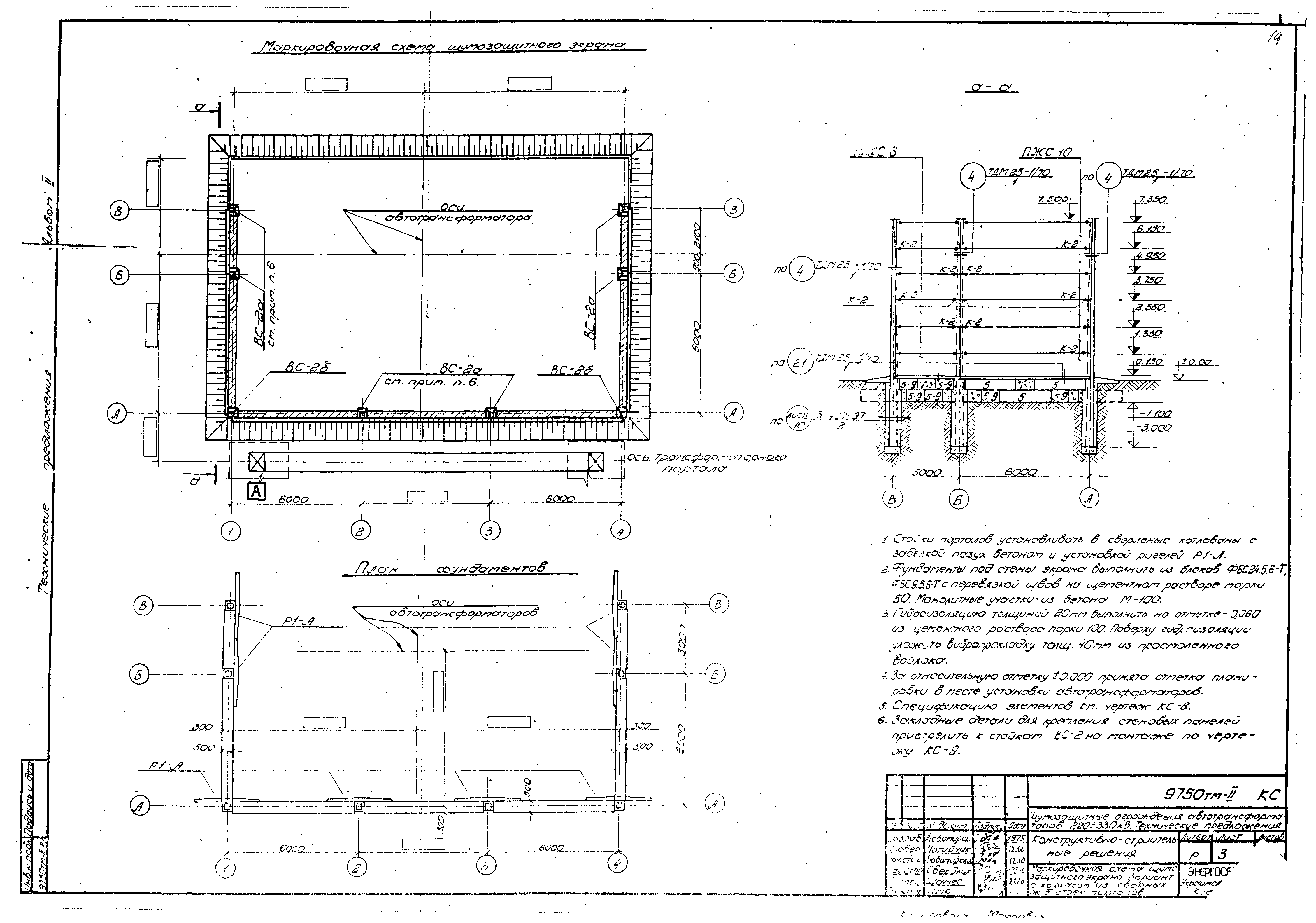 9750тм