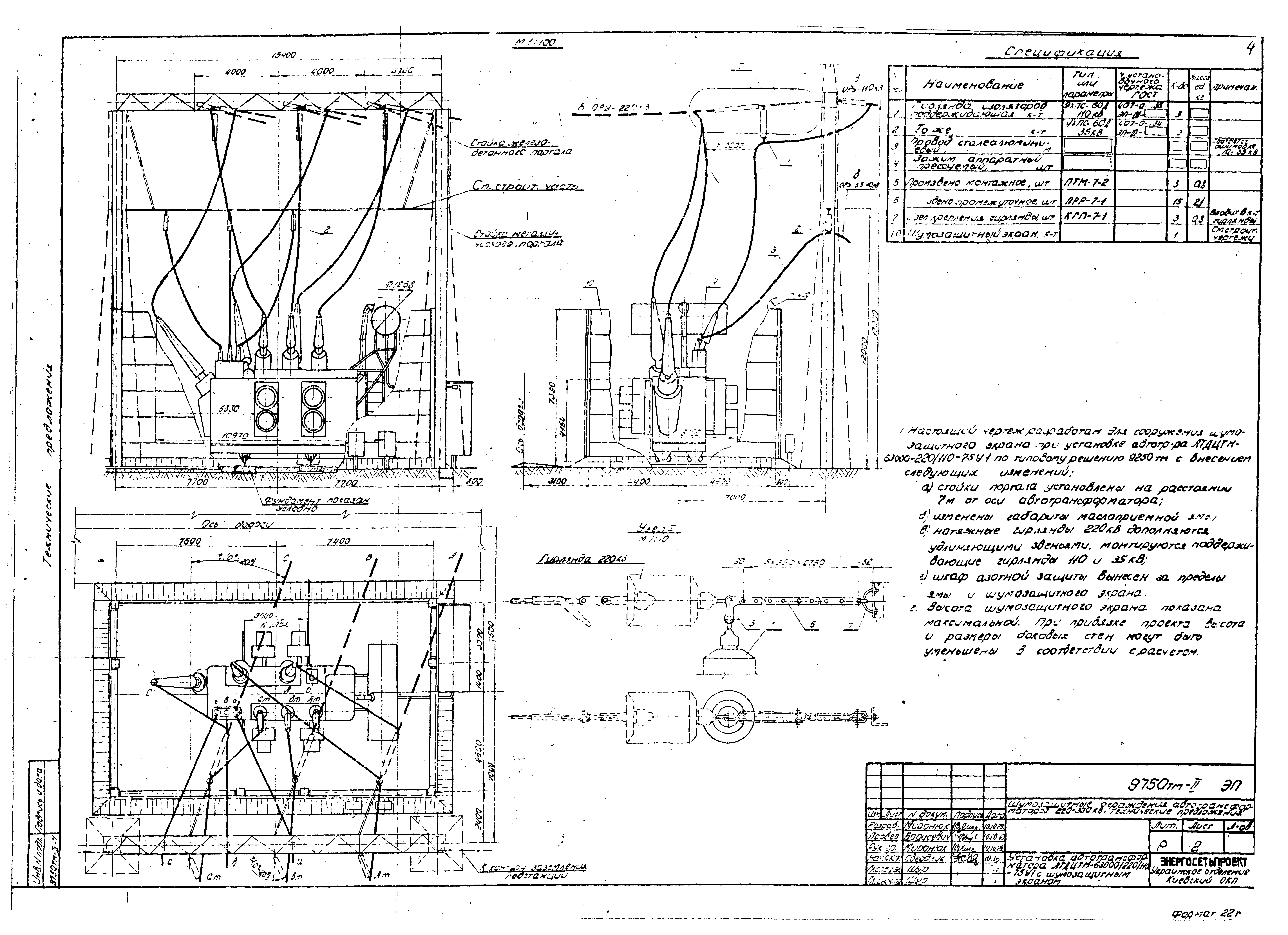 9750тм