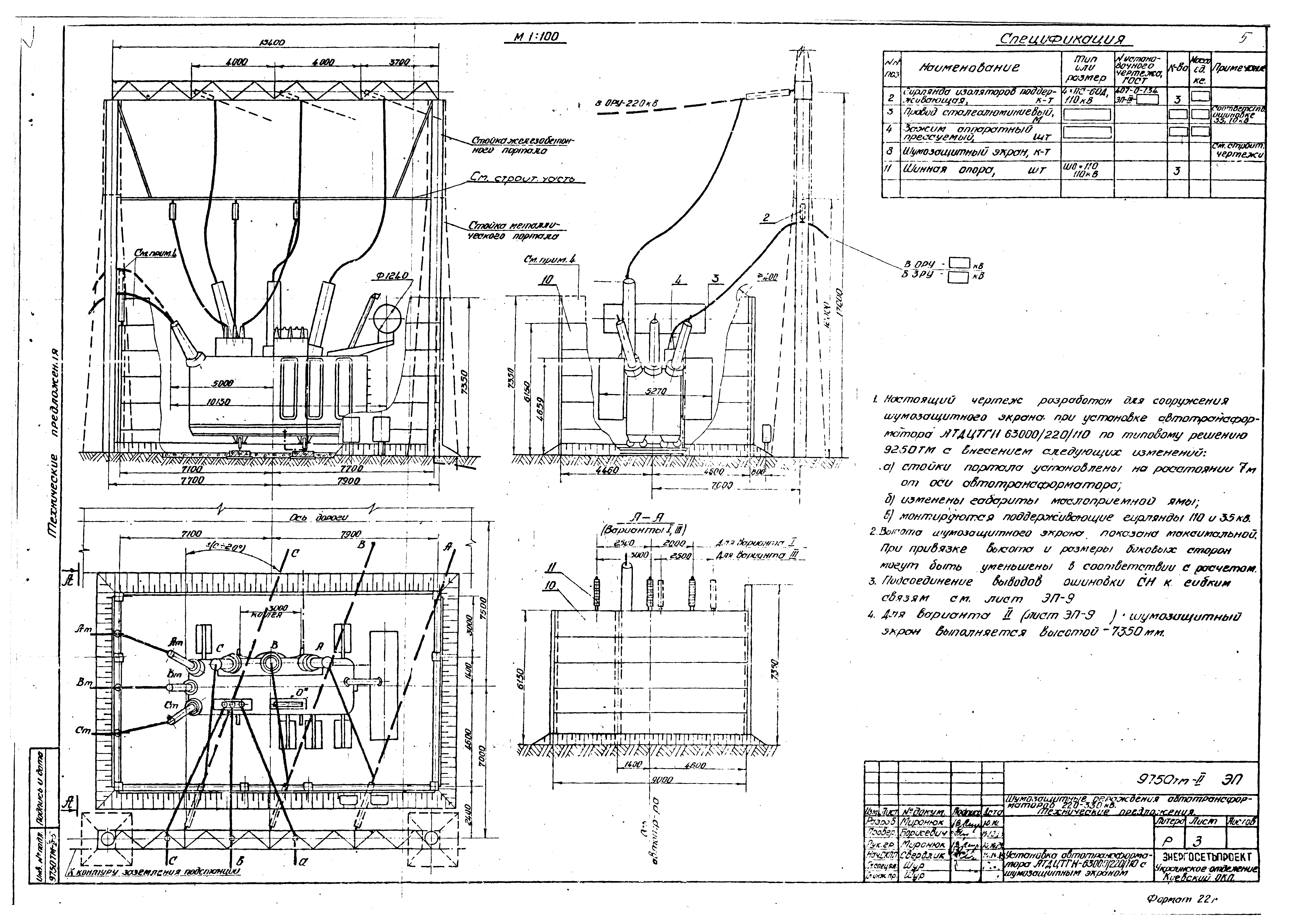 9750тм