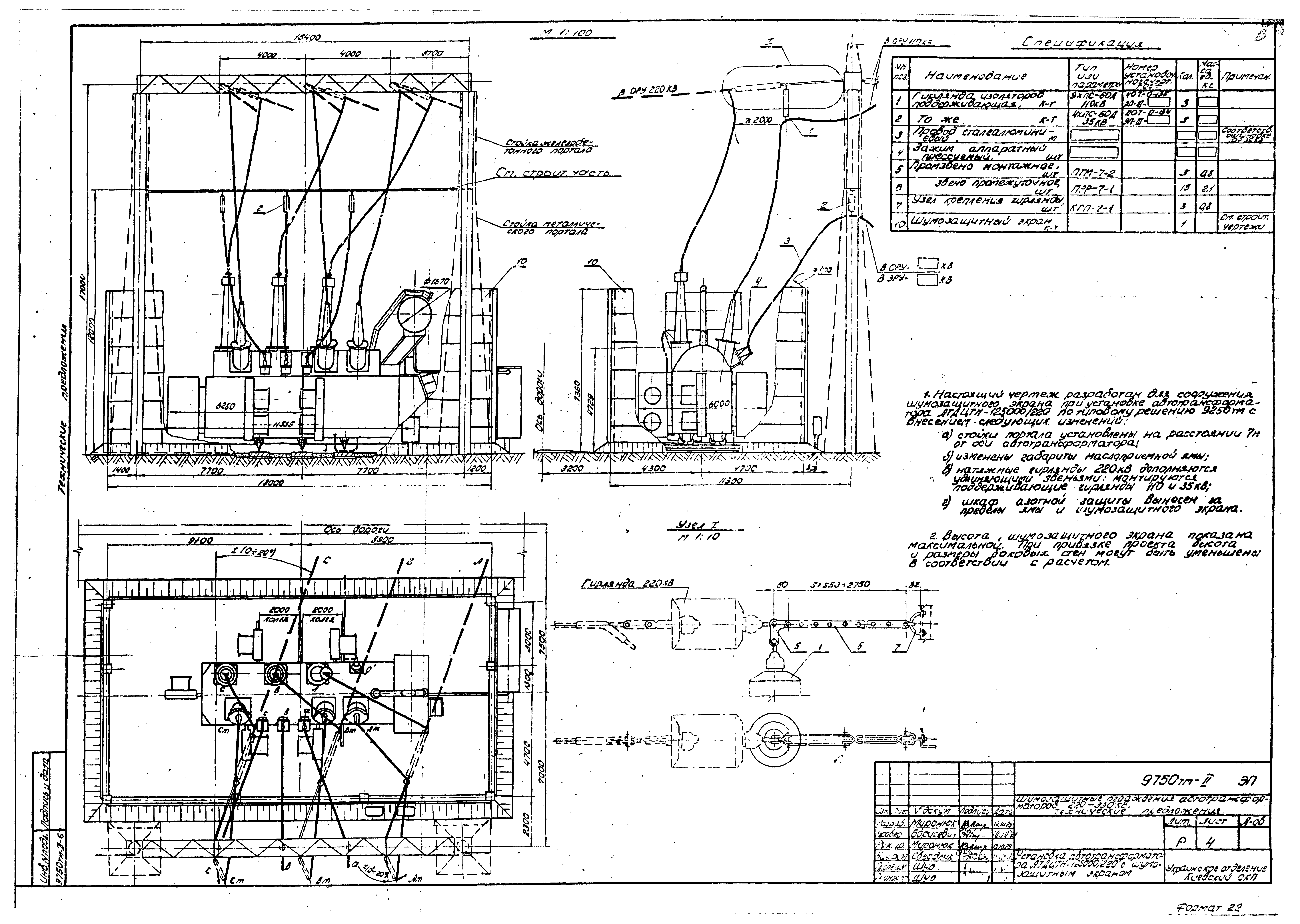 9750тм