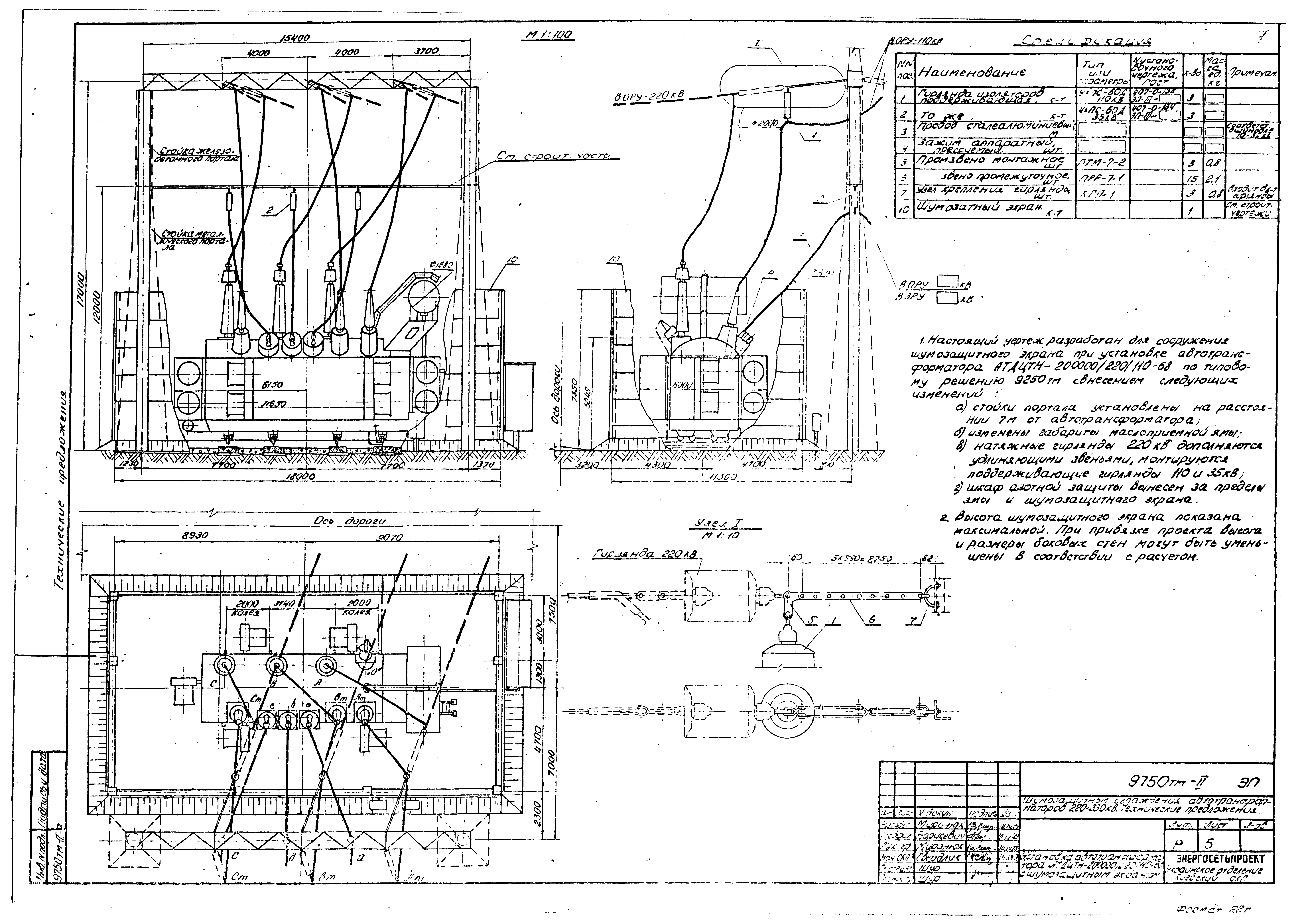 9750тм