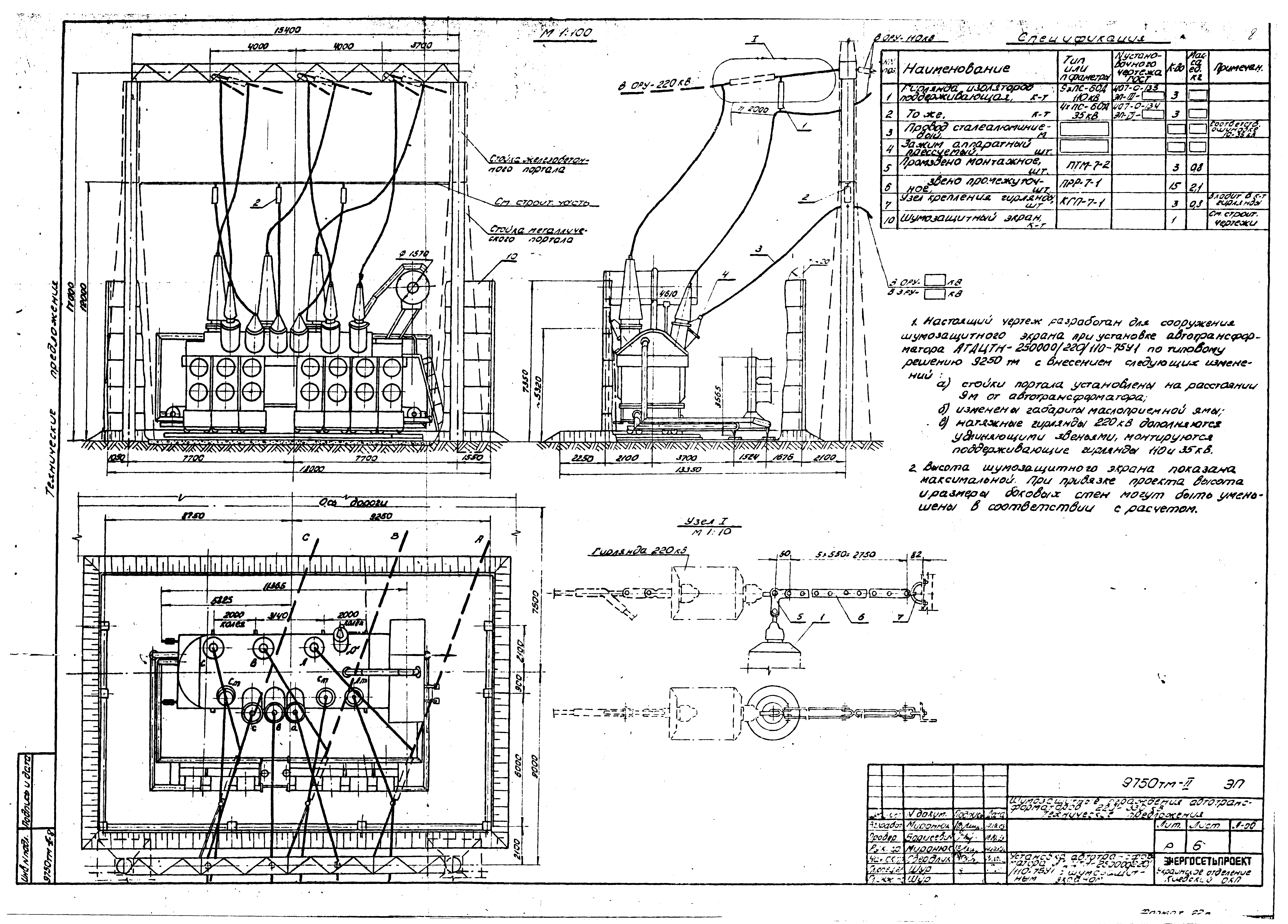 9750тм