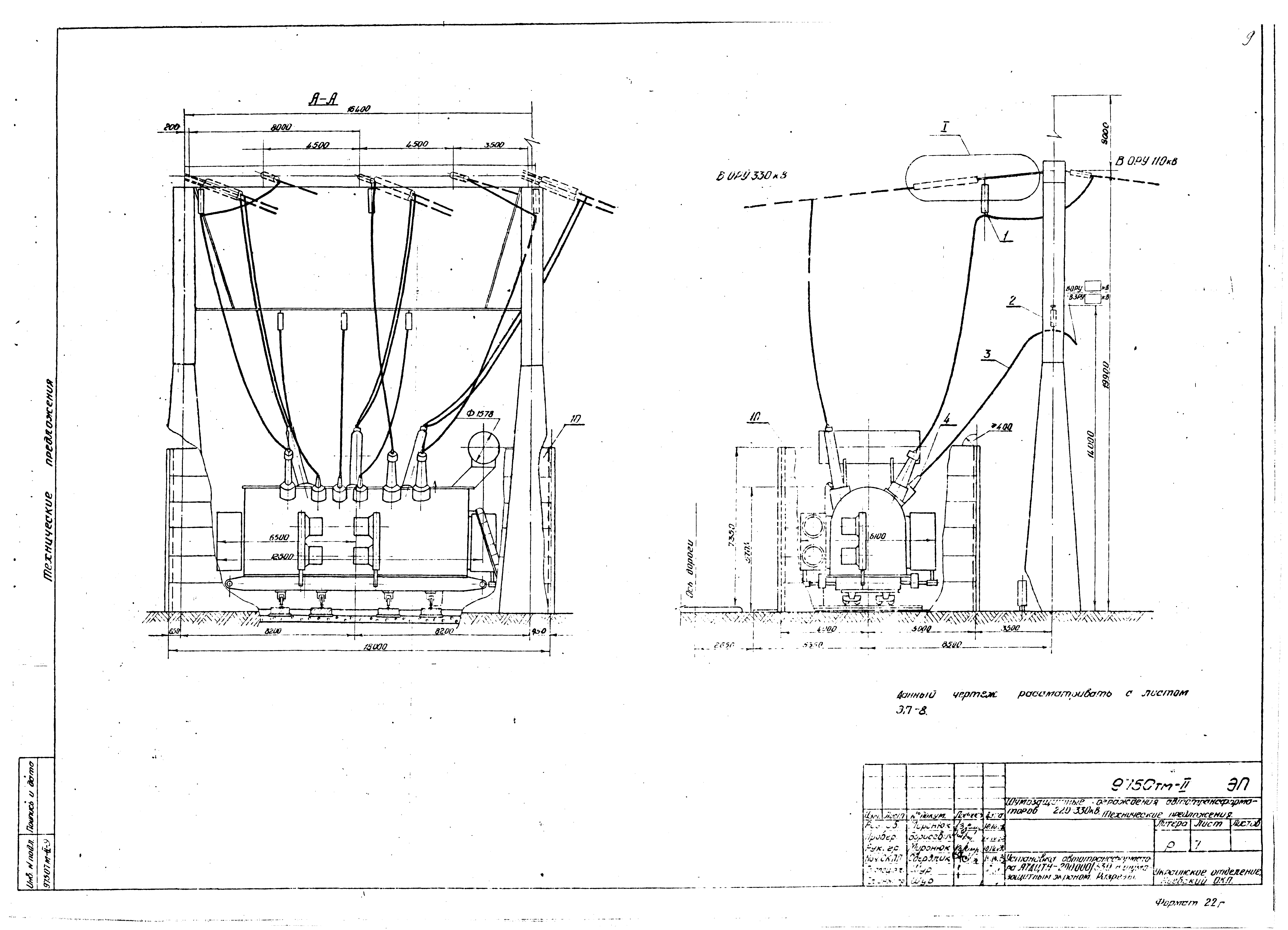 9750тм