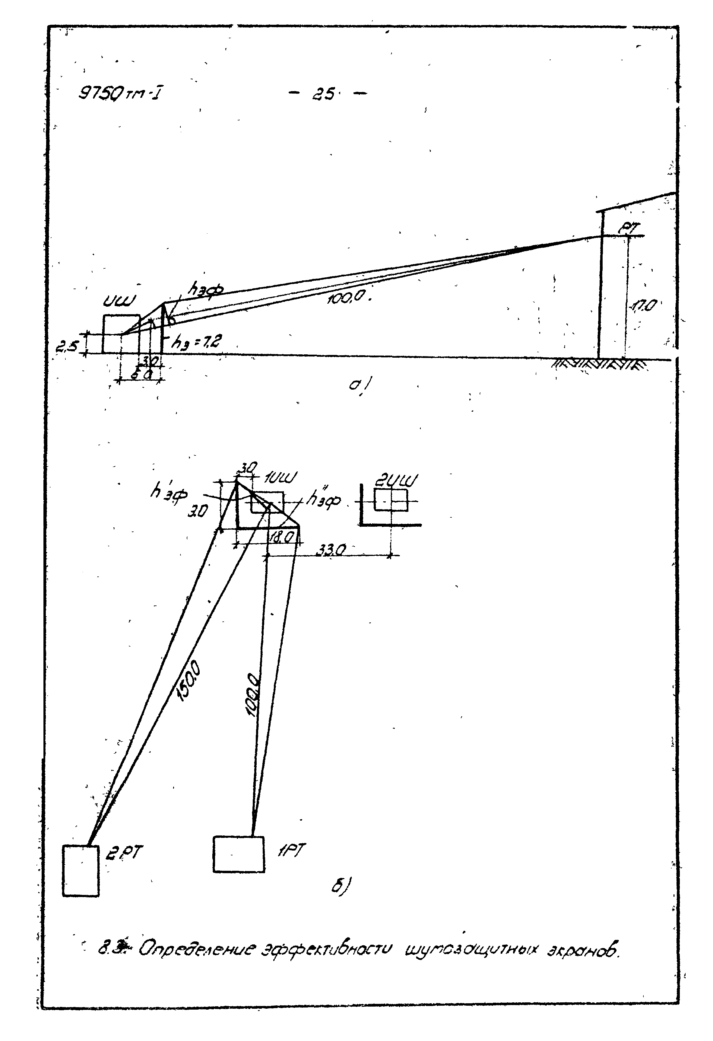 9750тм