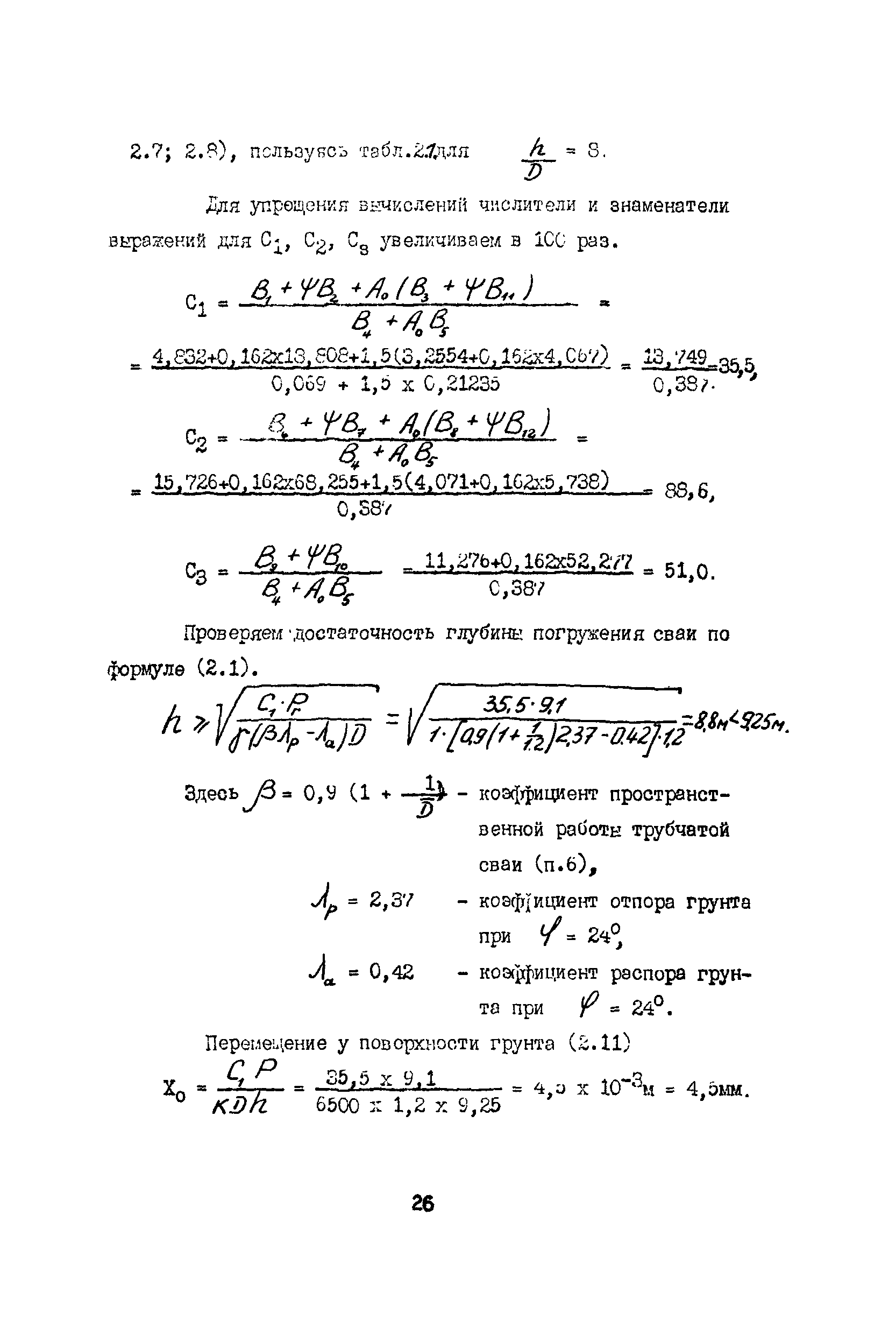 МСН 171-68