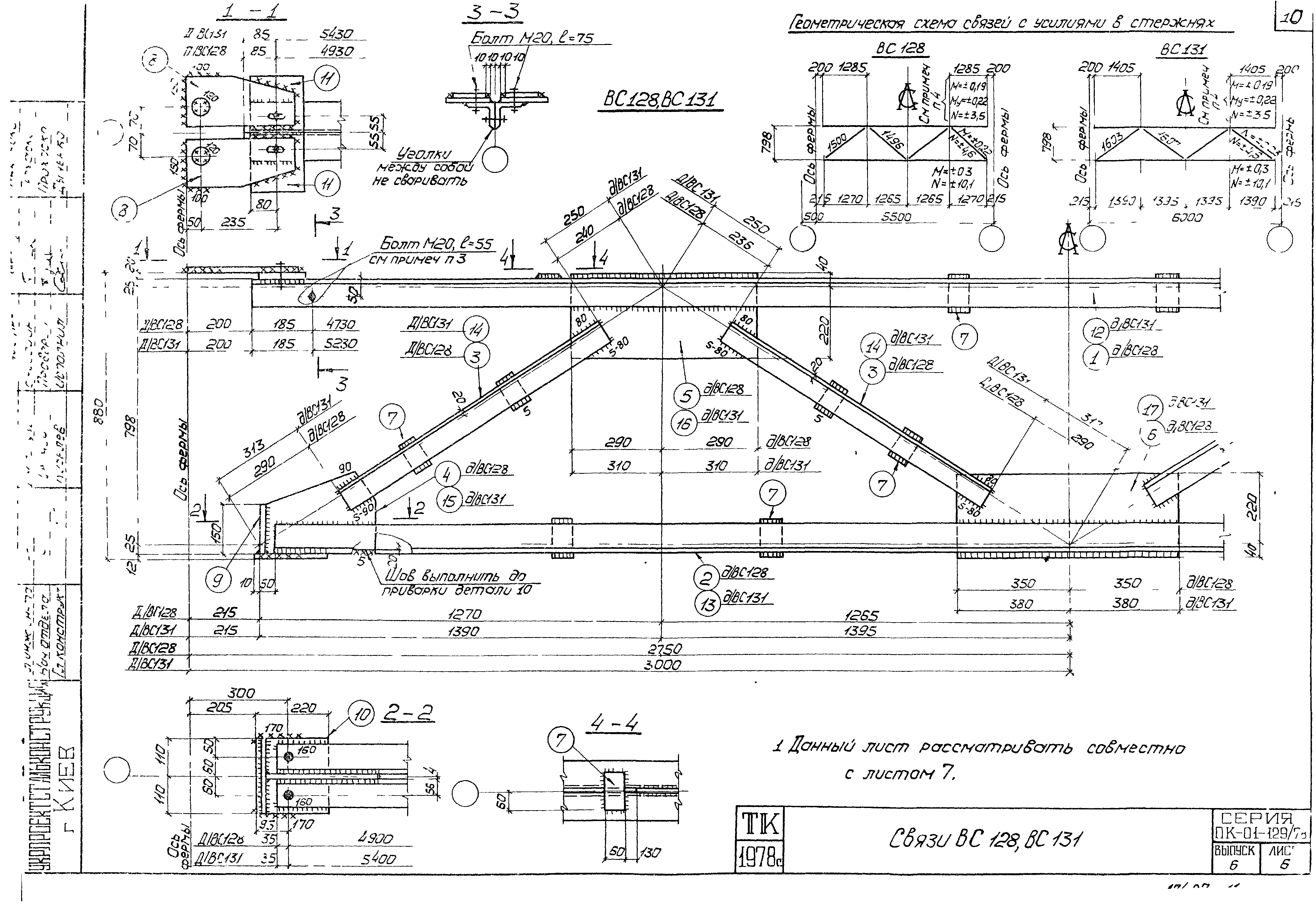 Серия ПК-01-129/78