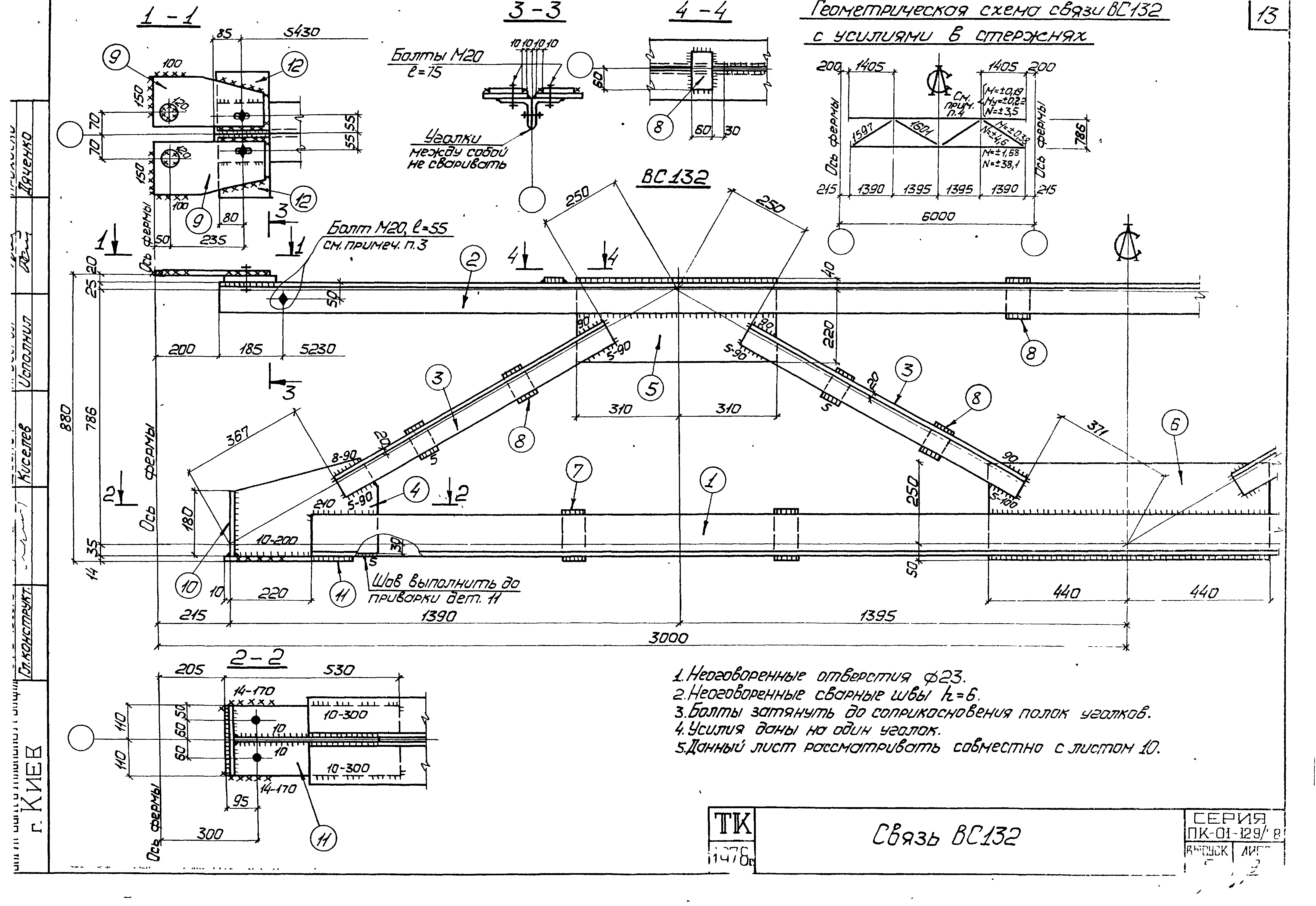 Серия ПК-01-129/78