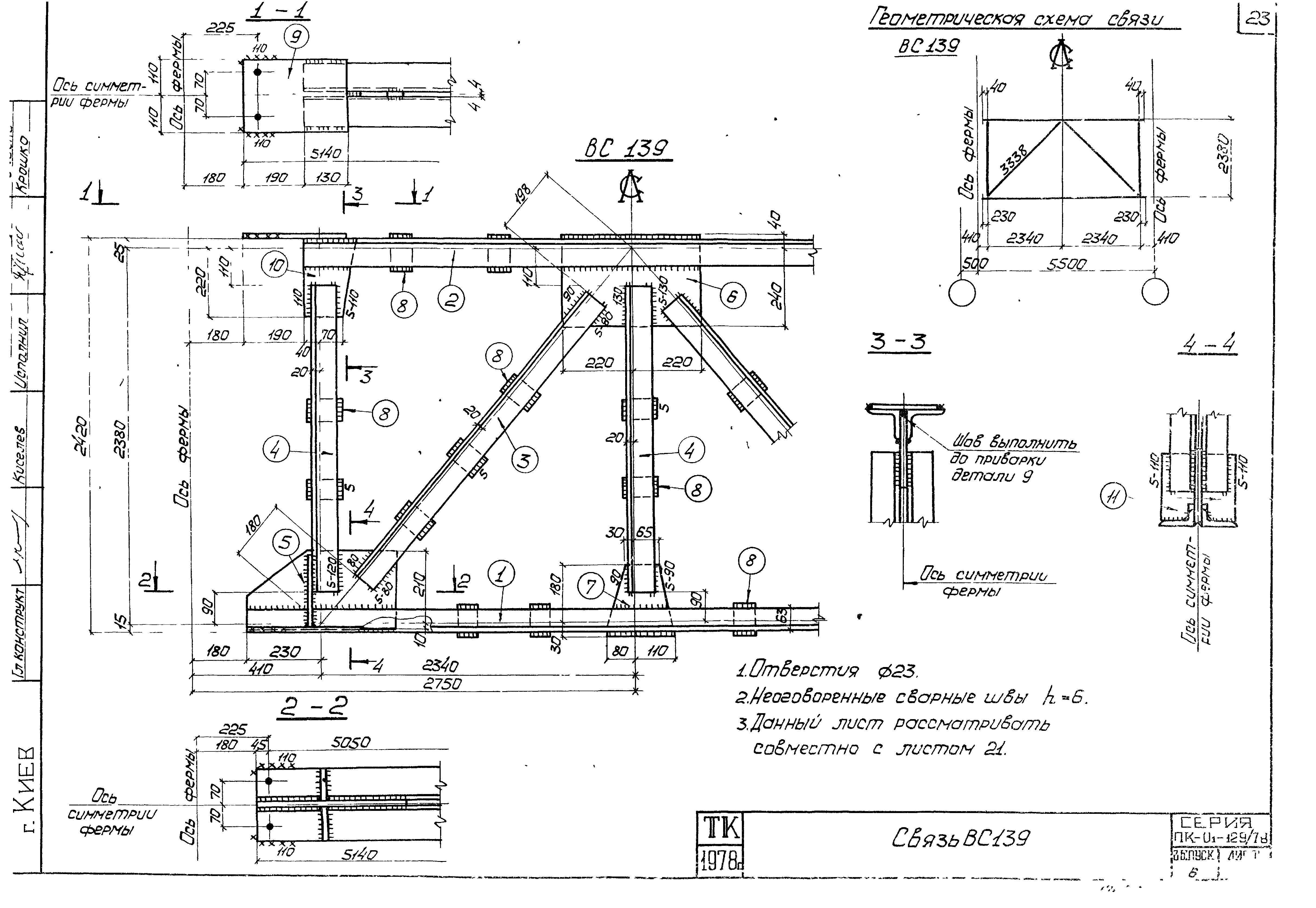 Серия ПК-01-129/78