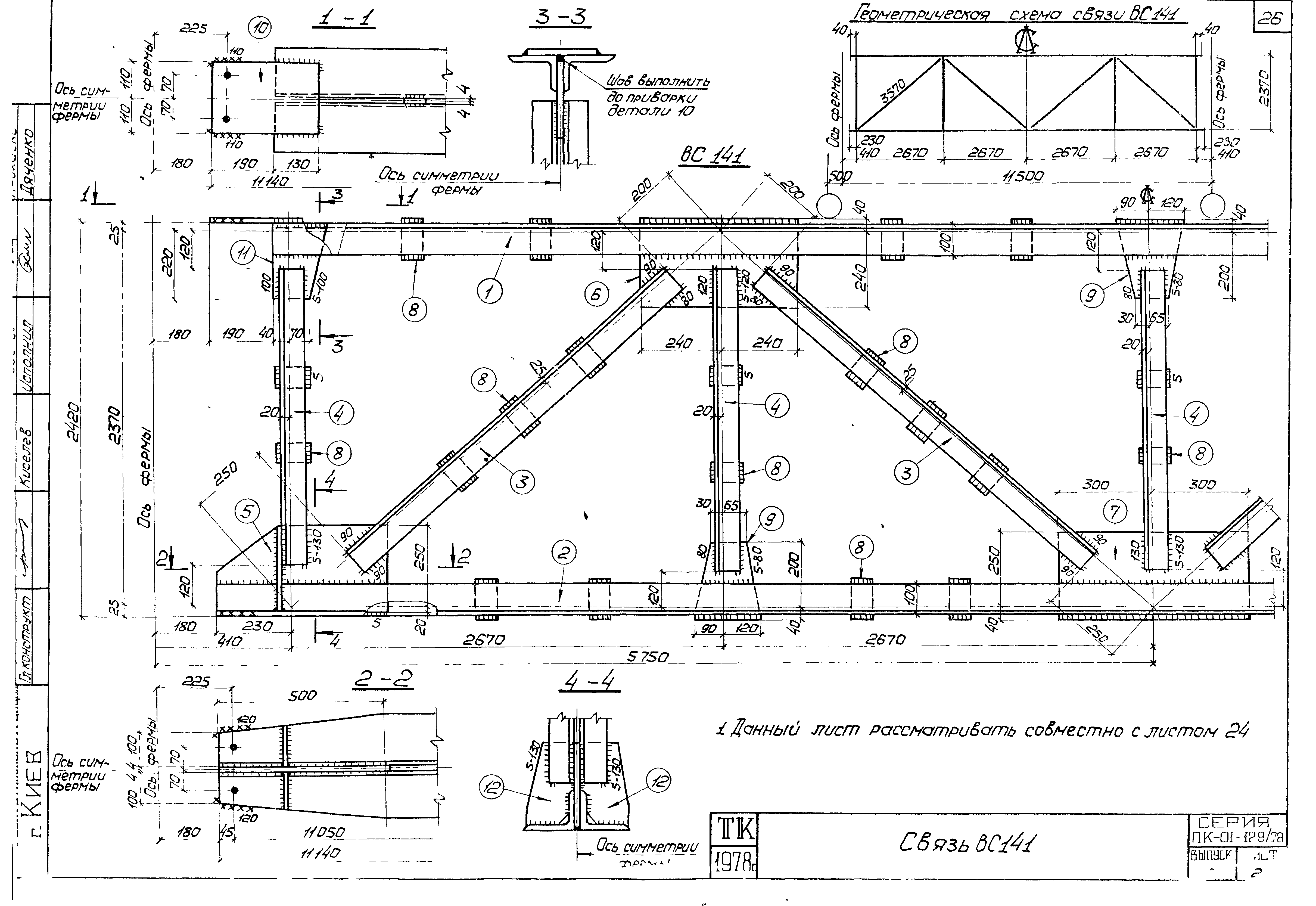 Серия ПК-01-129/78