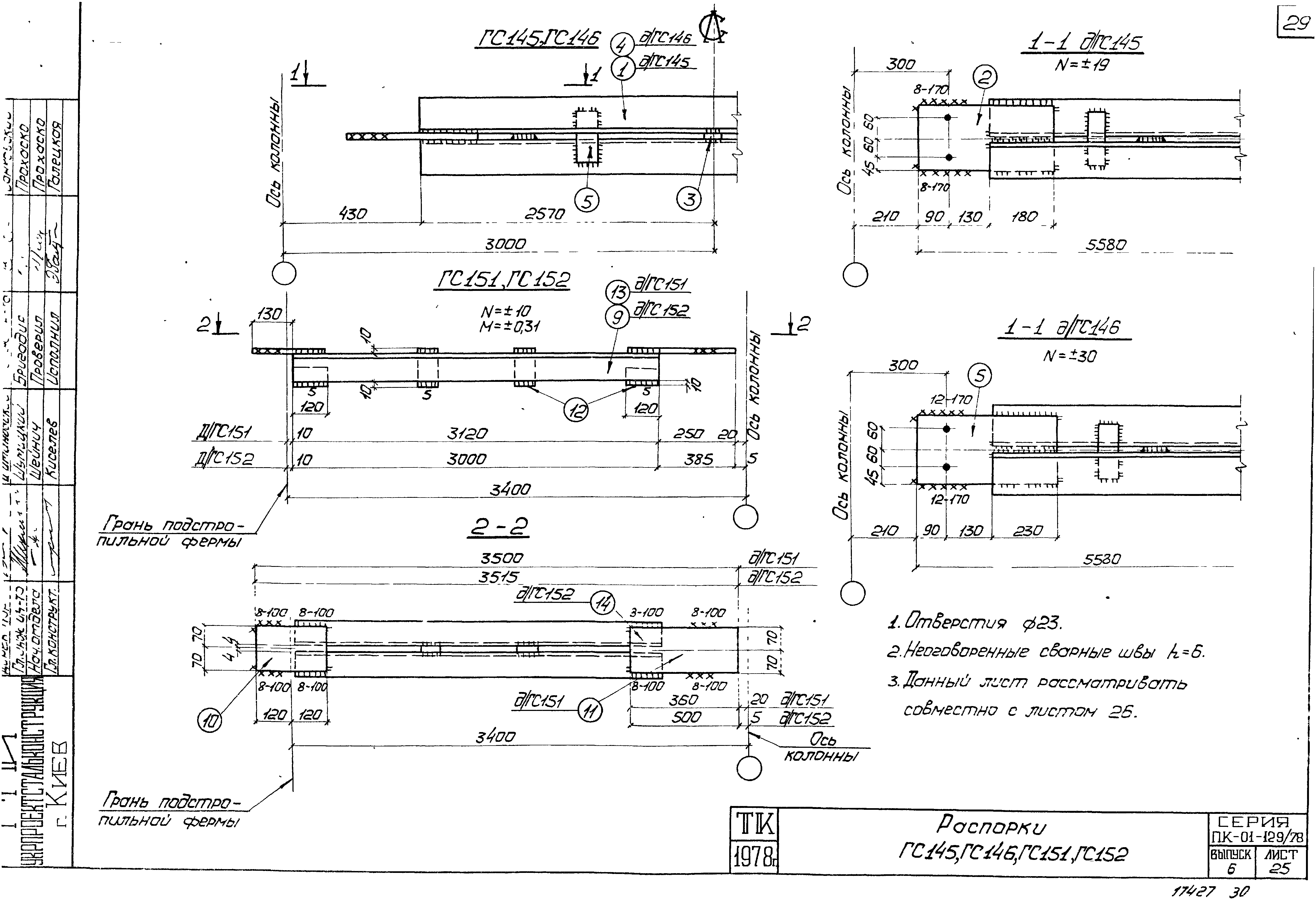 Серия ПК-01-129/78