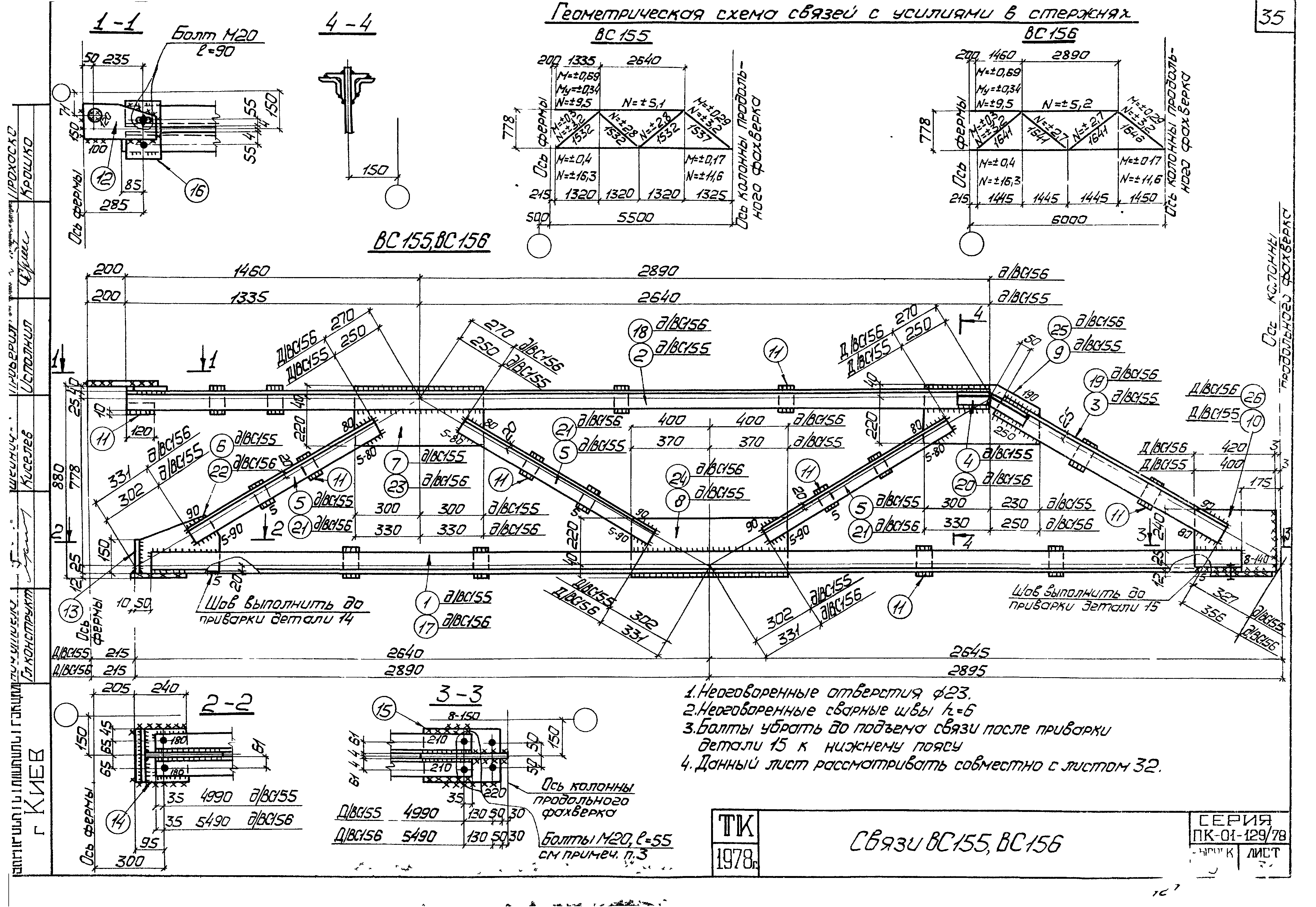 Серия ПК-01-129/78