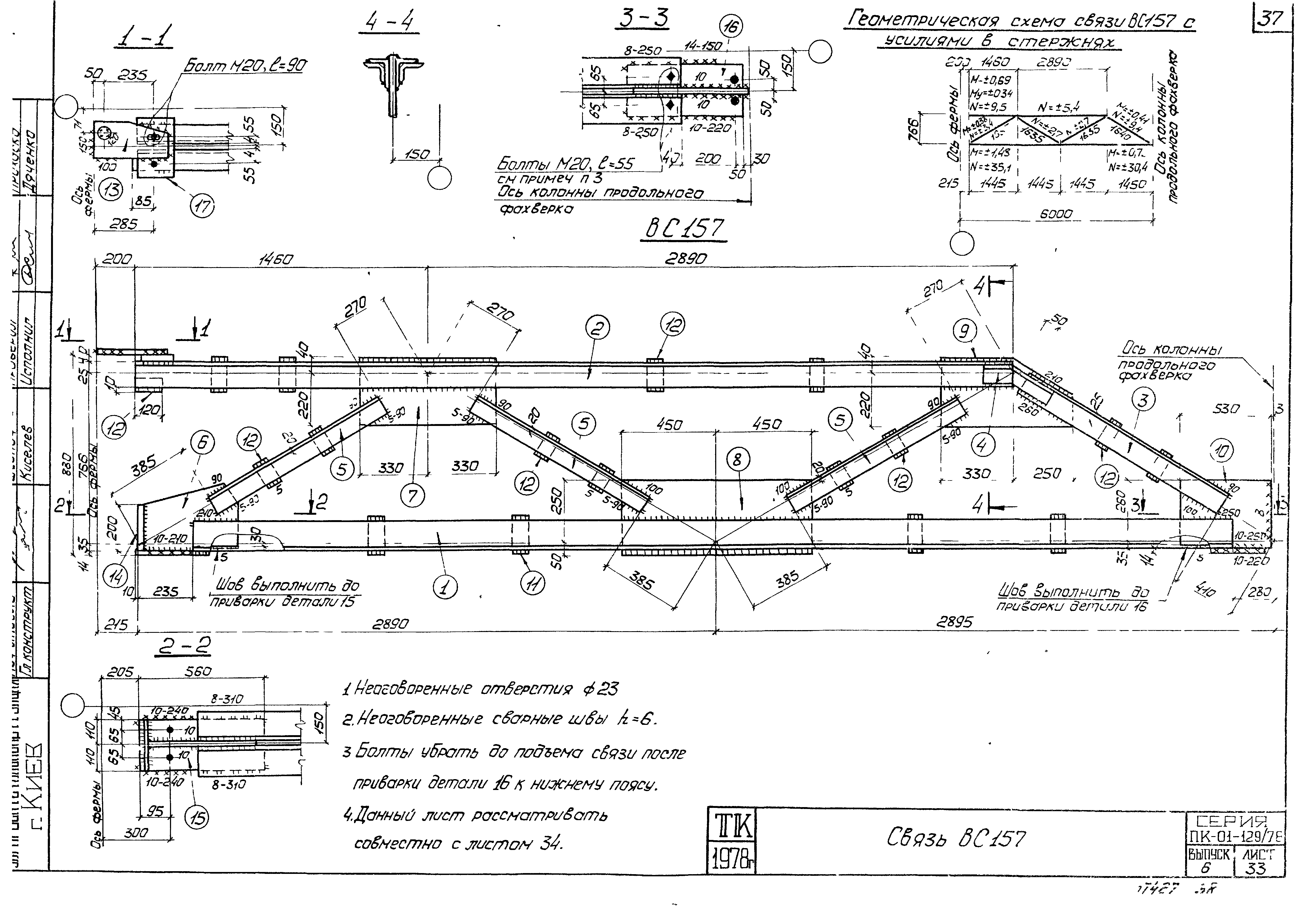 Серия ПК-01-129/78