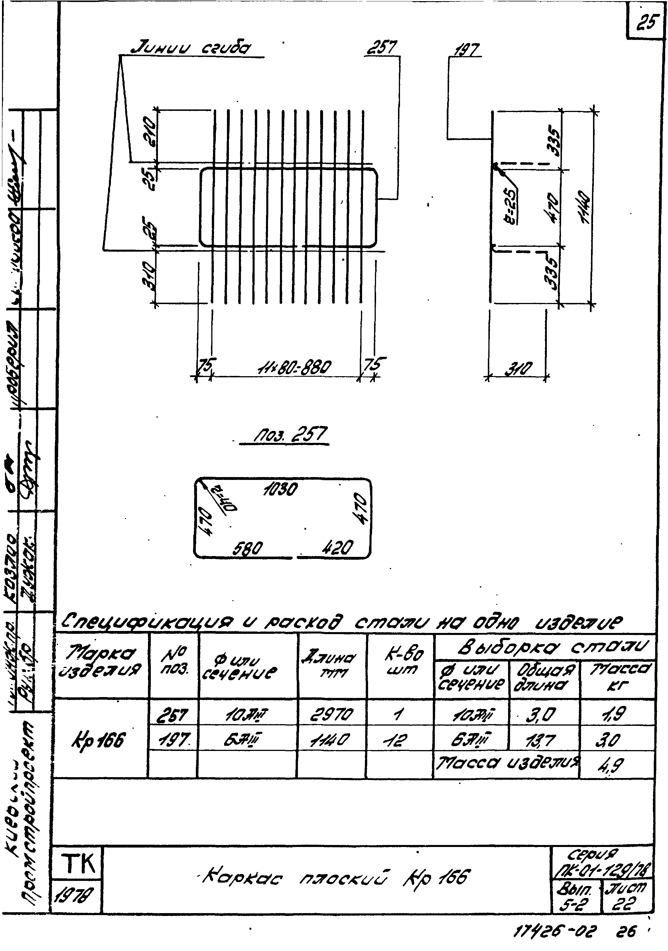 Серия ПК-01-129/78