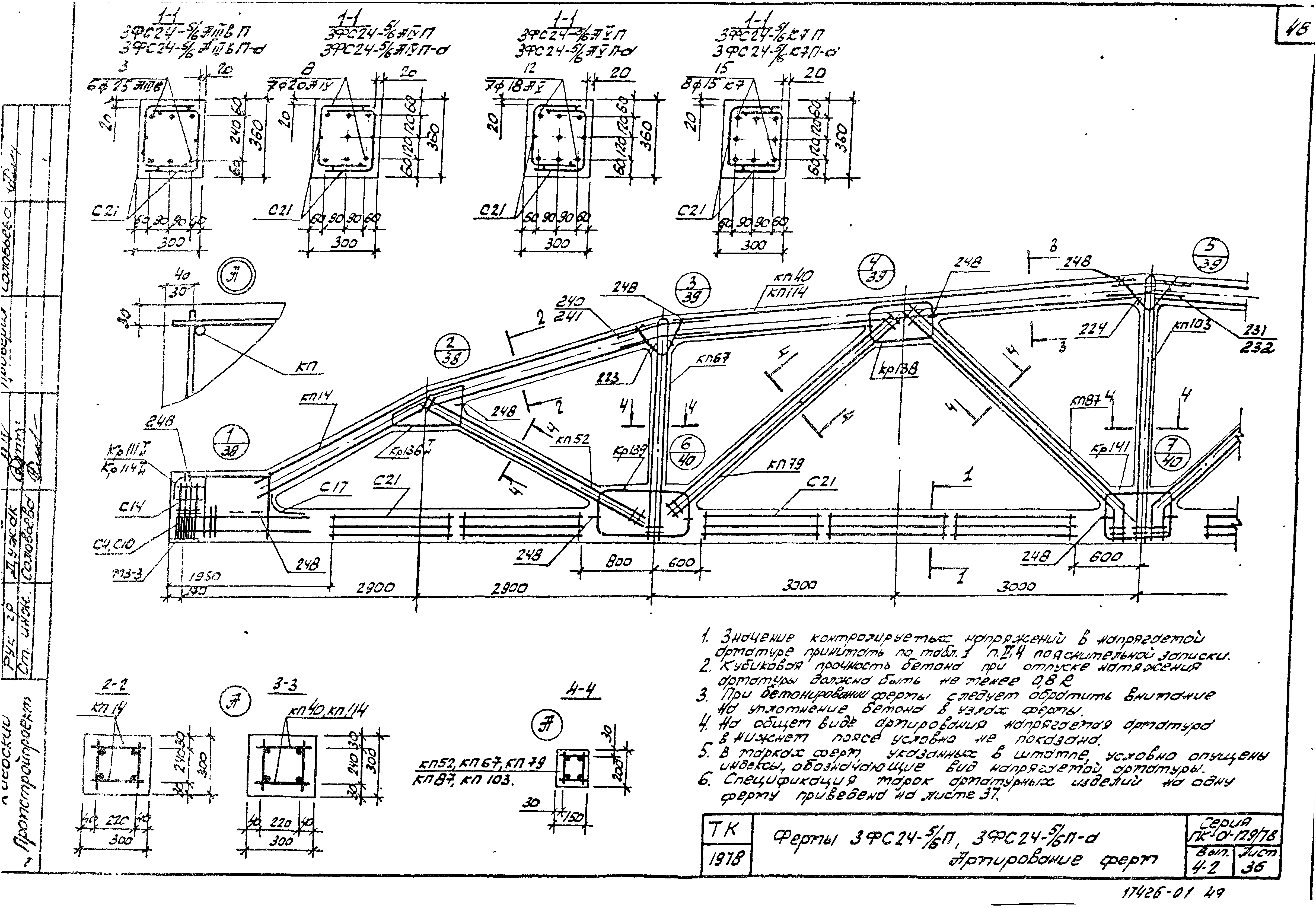 Серия ПК-01-129/78