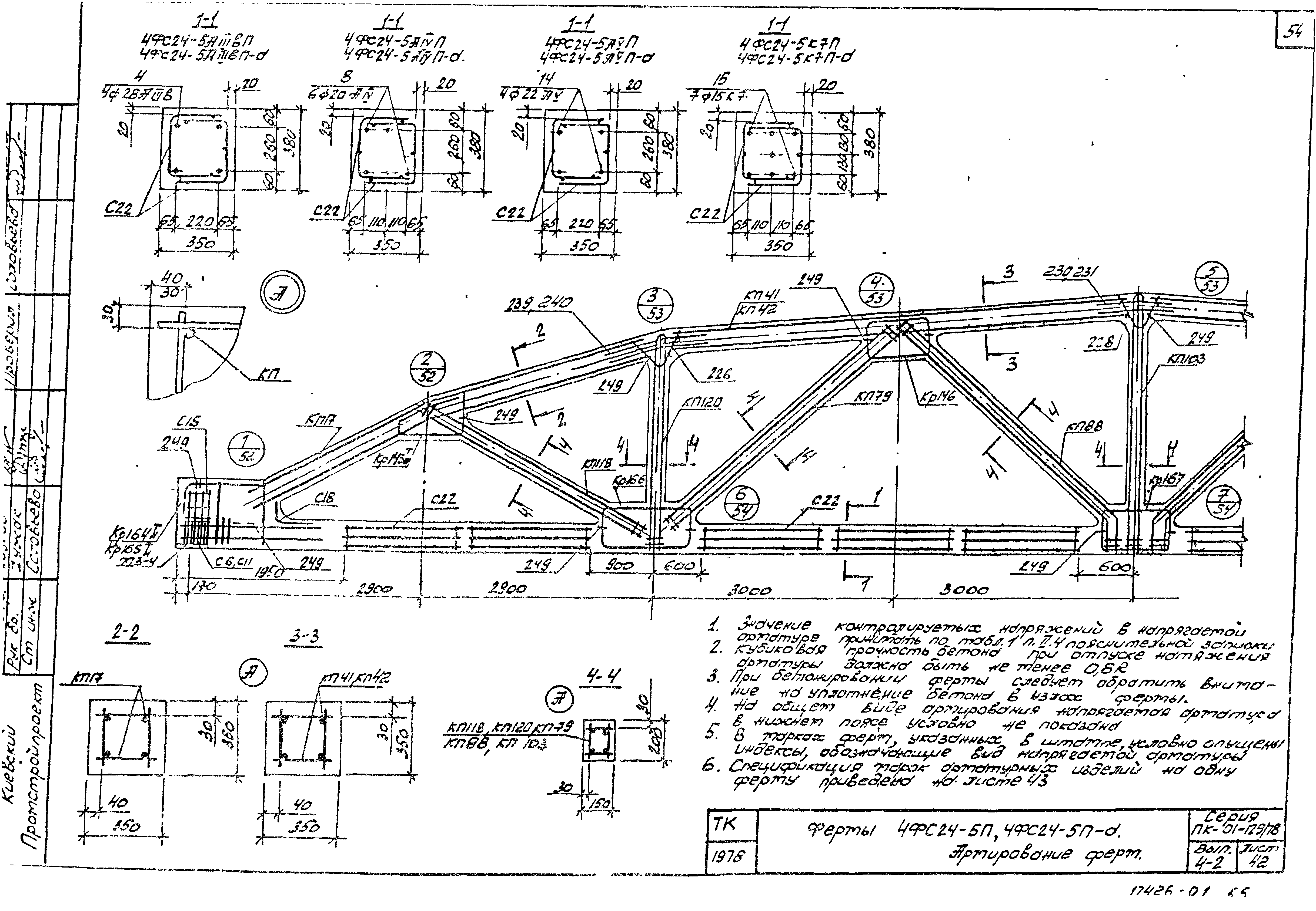 Серия ПК-01-129/78